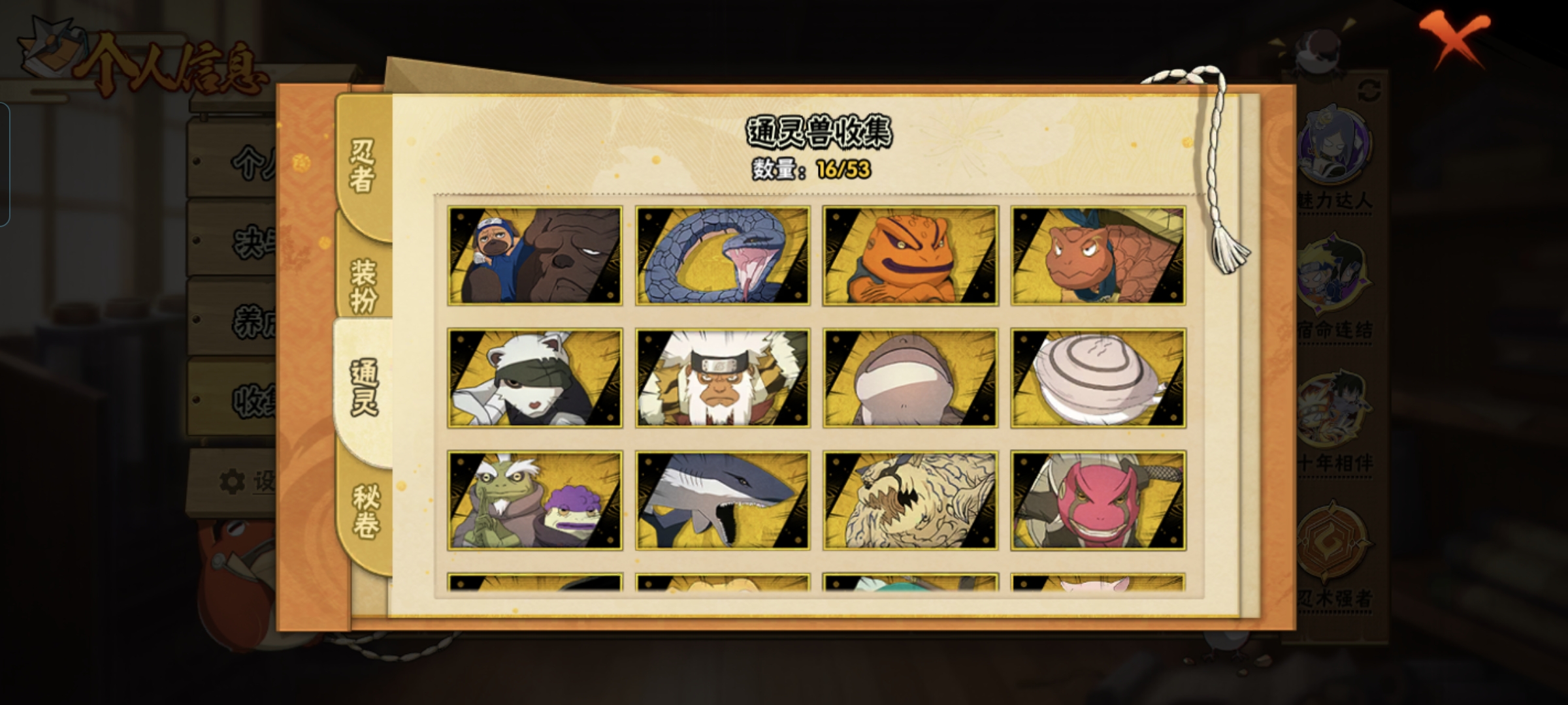 HYCMW47227火影忍者账号详情图4