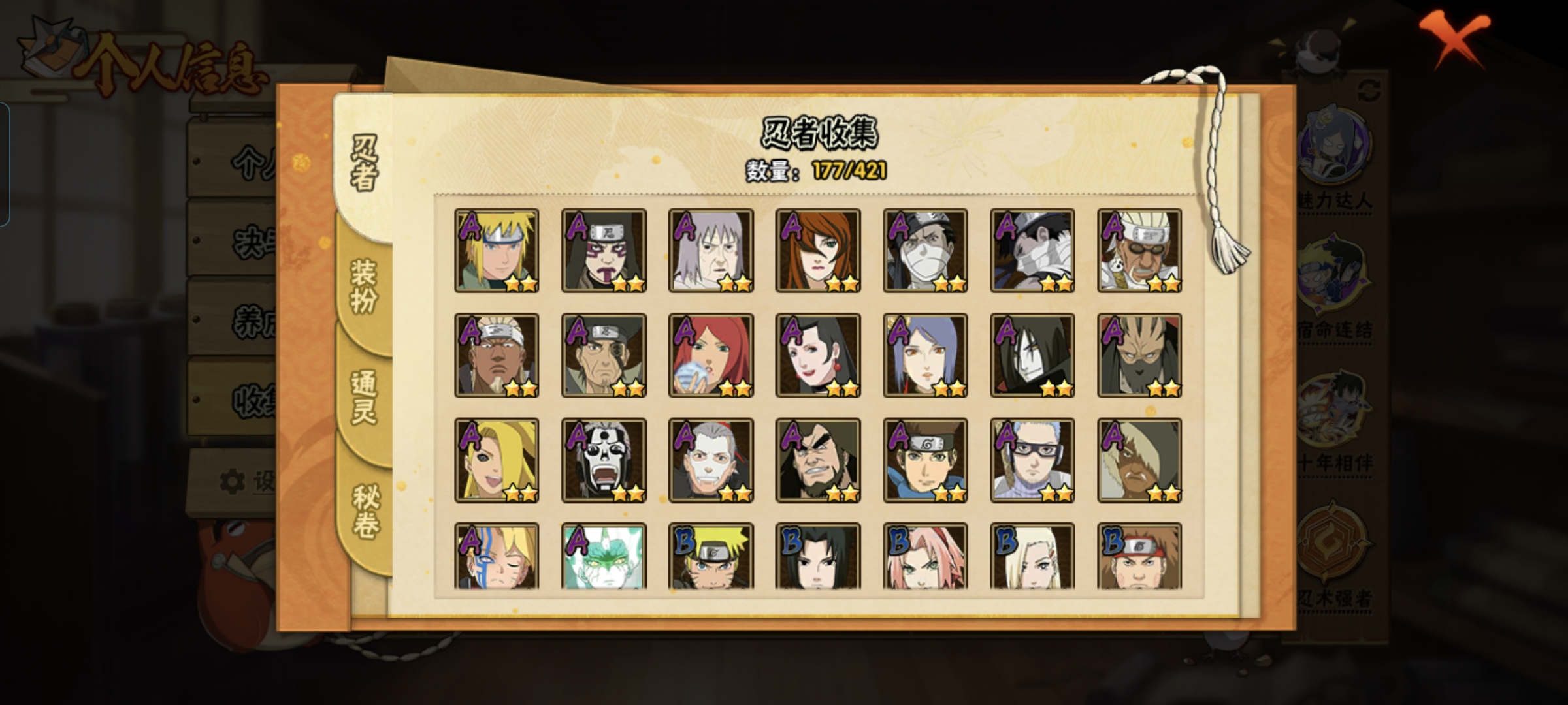 HYCMW47227火影忍者账号详情图3