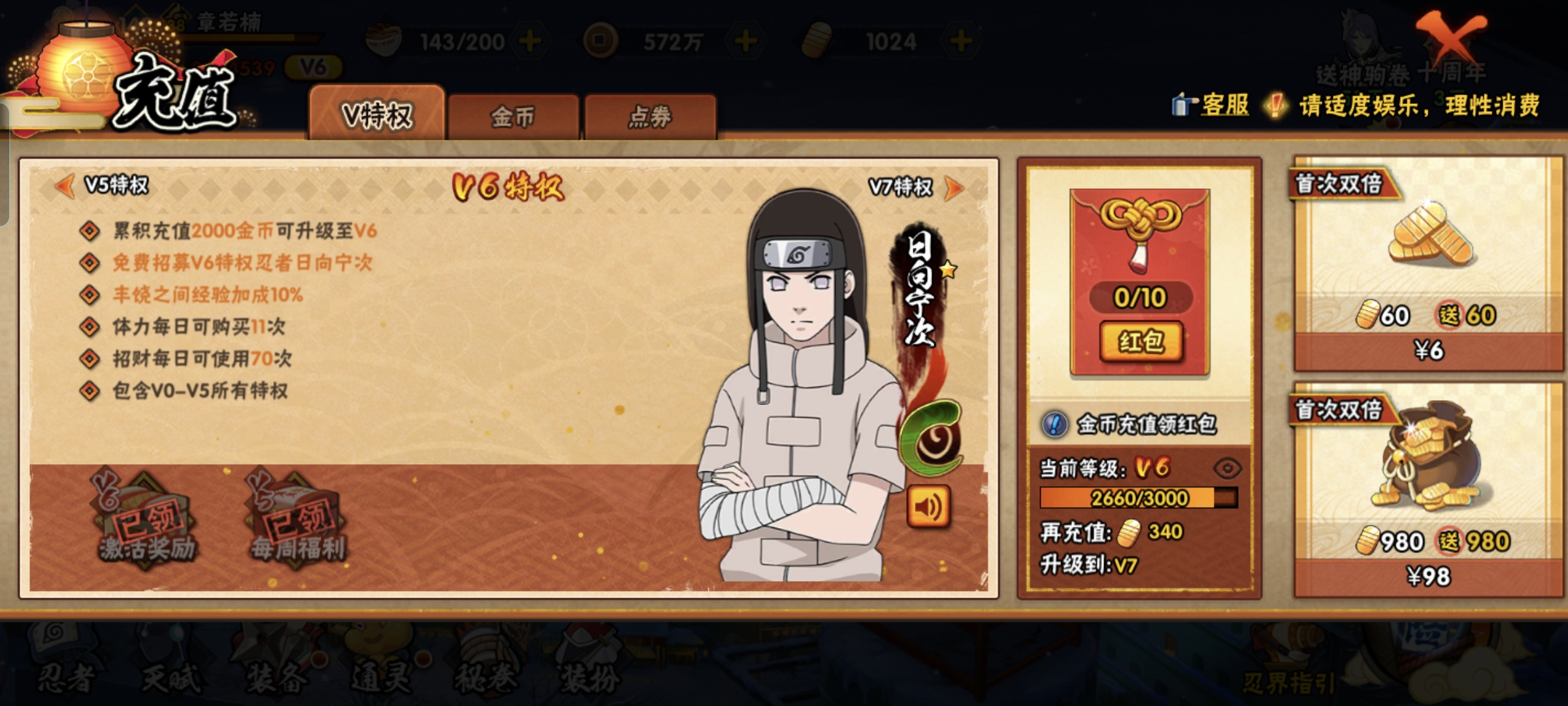 HYCMW47227火影忍者账号详情图6