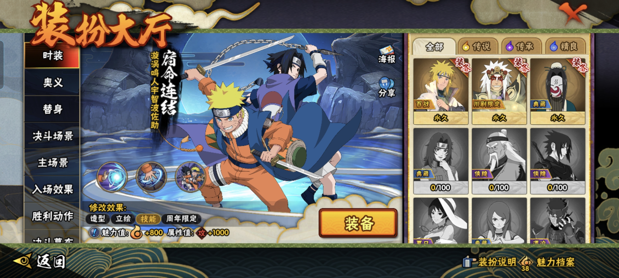 HYCMW47227火影忍者账号详情图9