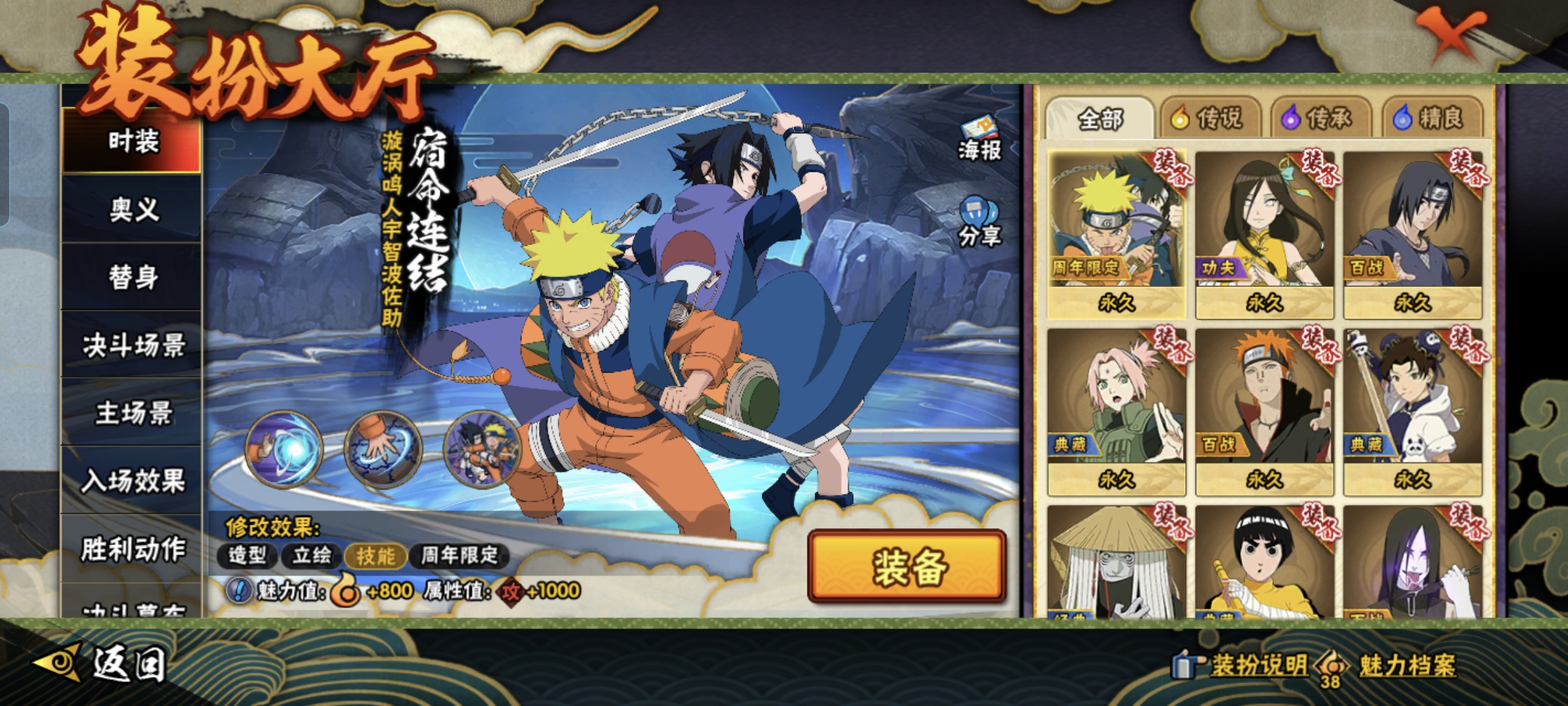 HYCMW47227火影忍者账号详情图8