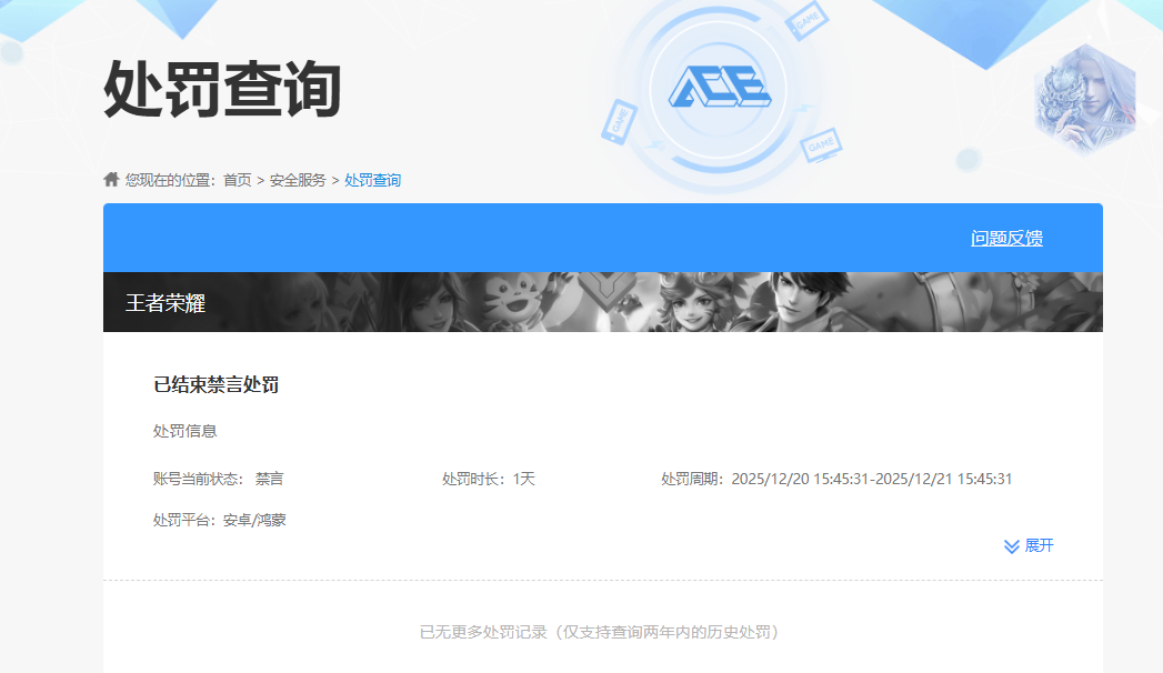 HYCMW47227火影忍者账号详情图13