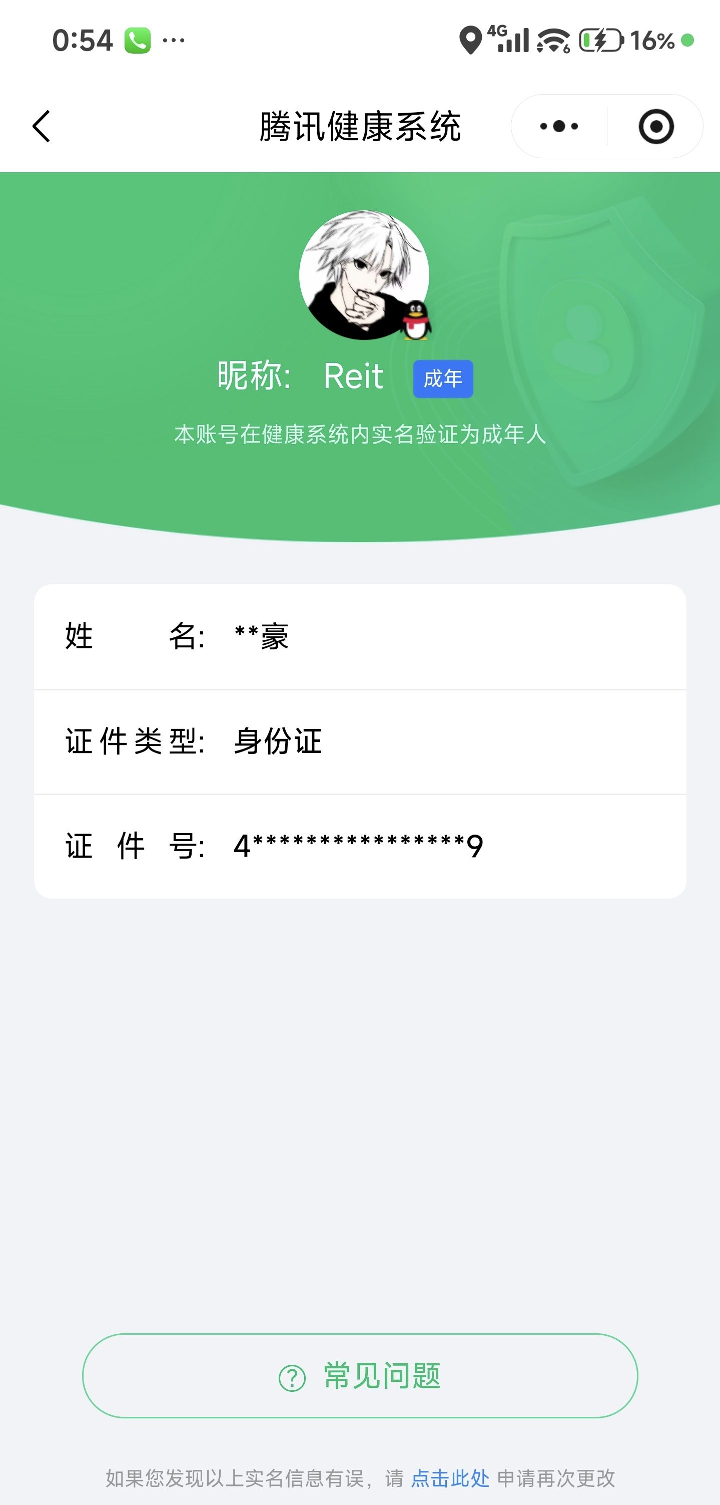 HYCMW47227火影忍者账号详情图12