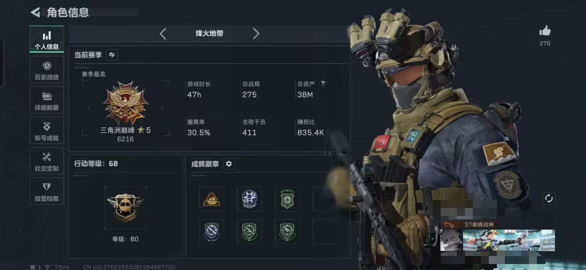 三角洲行动账号QQMSJ3353【S7巅峰战神】三端互通-总价值38.36M-哈夫币1,877.18-烽火地带等级60