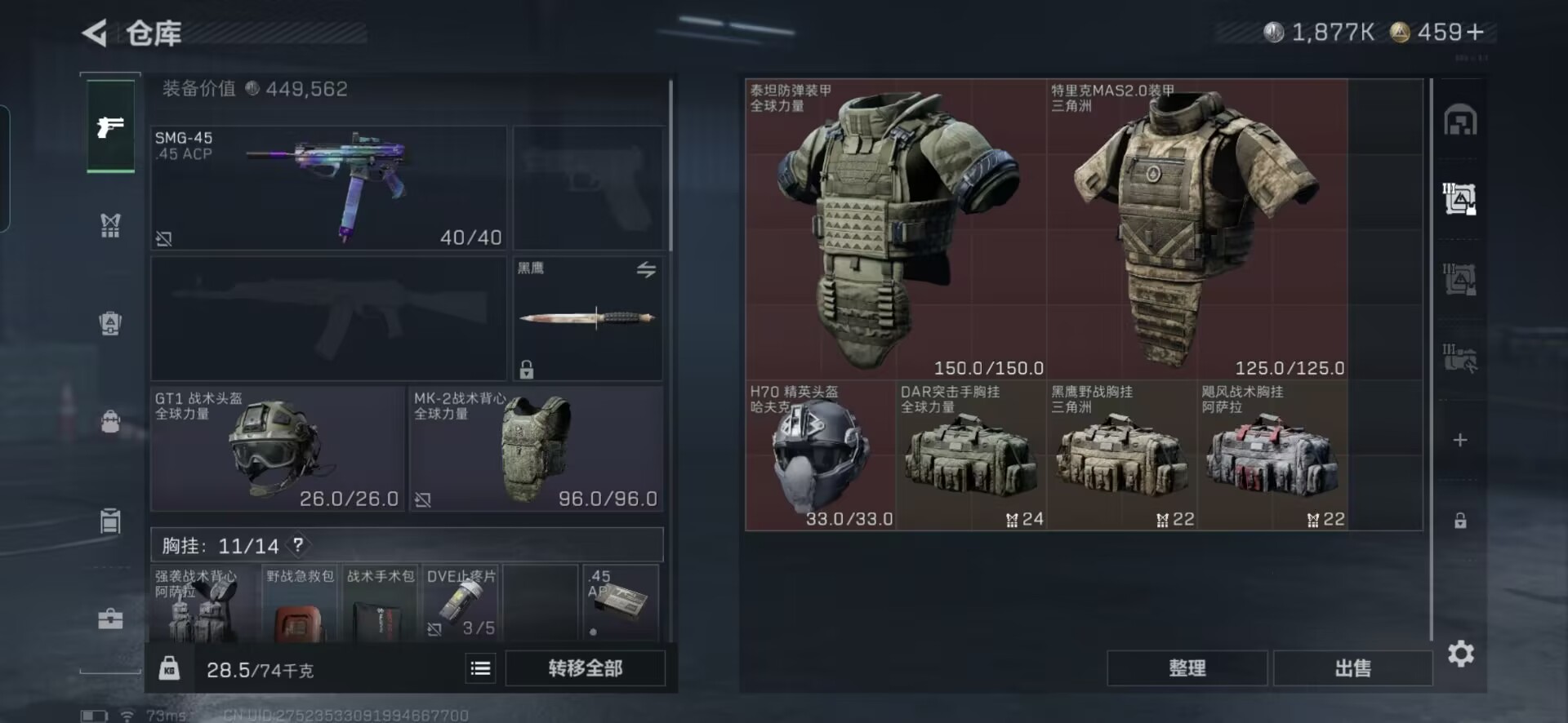 SJZCMW429378三角洲行动账号详情图8