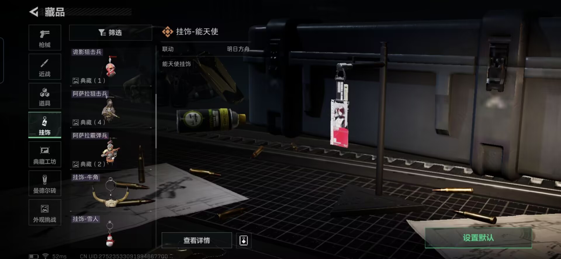 SJZCMW429378三角洲行动账号详情图5