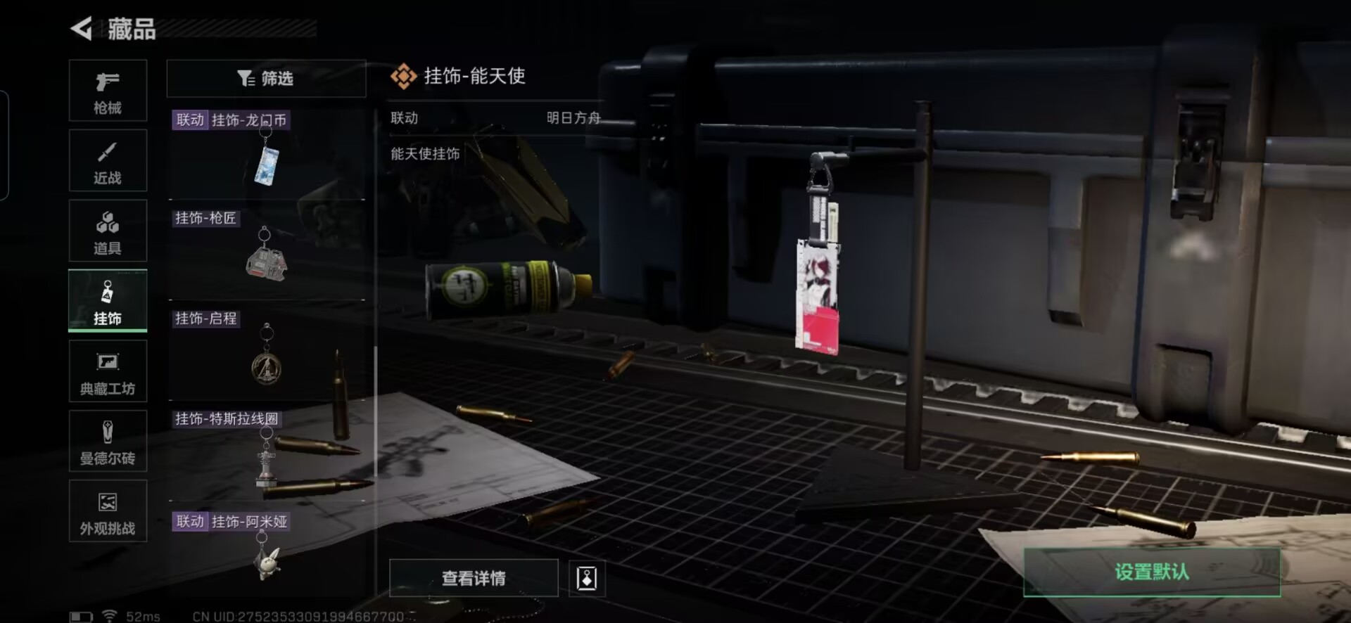 SJZCMW429378三角洲行动账号详情图10