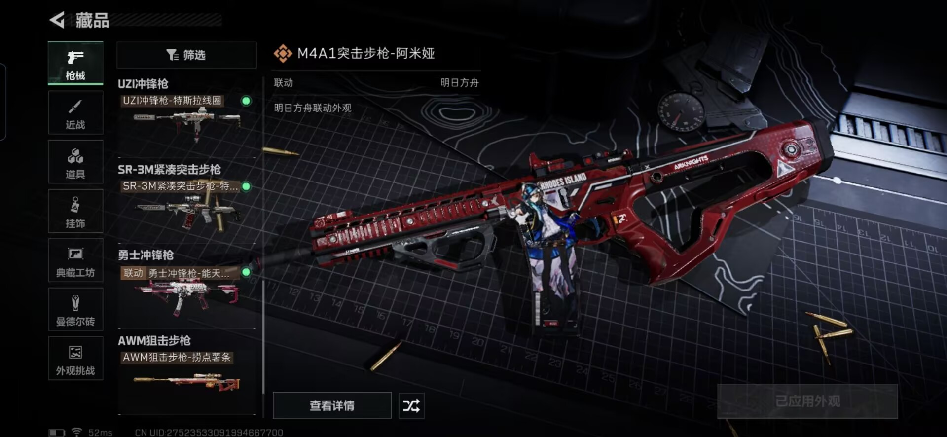 SJZCMW429378三角洲行动账号详情图7