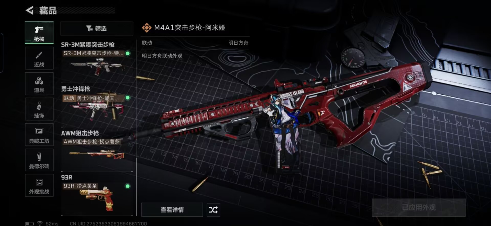 SJZCMW429378三角洲行动账号详情图13