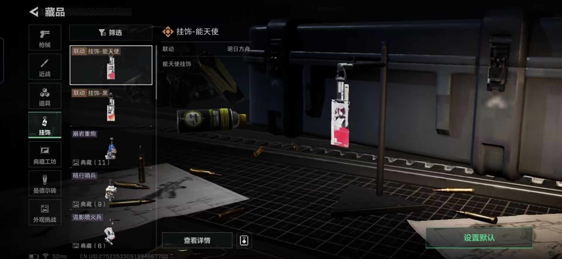 SJZCMW429378三角洲行动账号详情图14