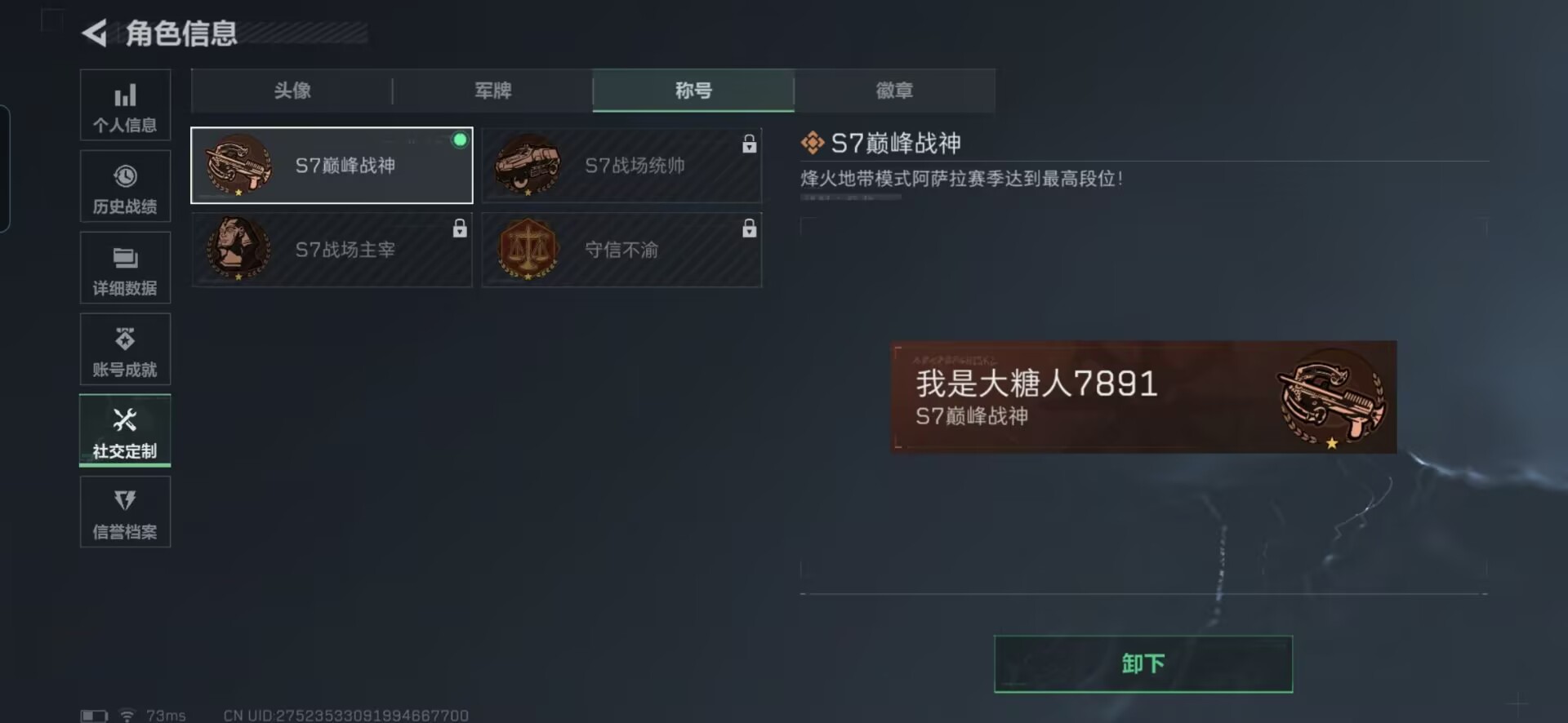 SJZCMW429378三角洲行动账号详情图3