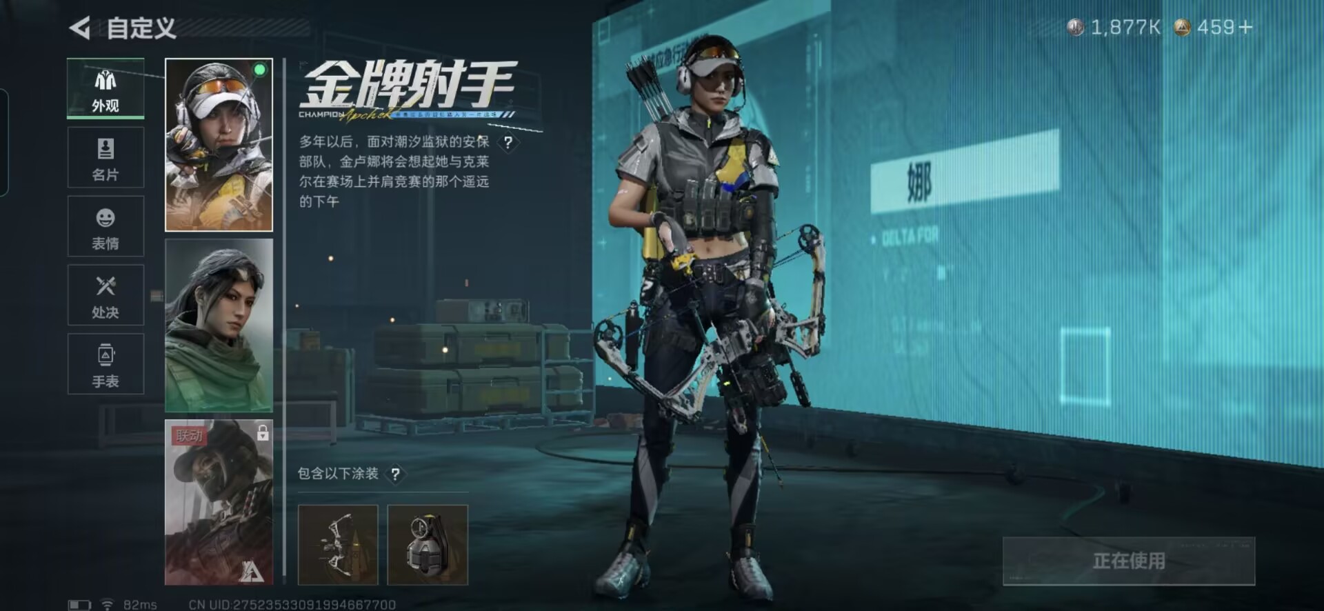 SJZCMW429378三角洲行动账号详情图11