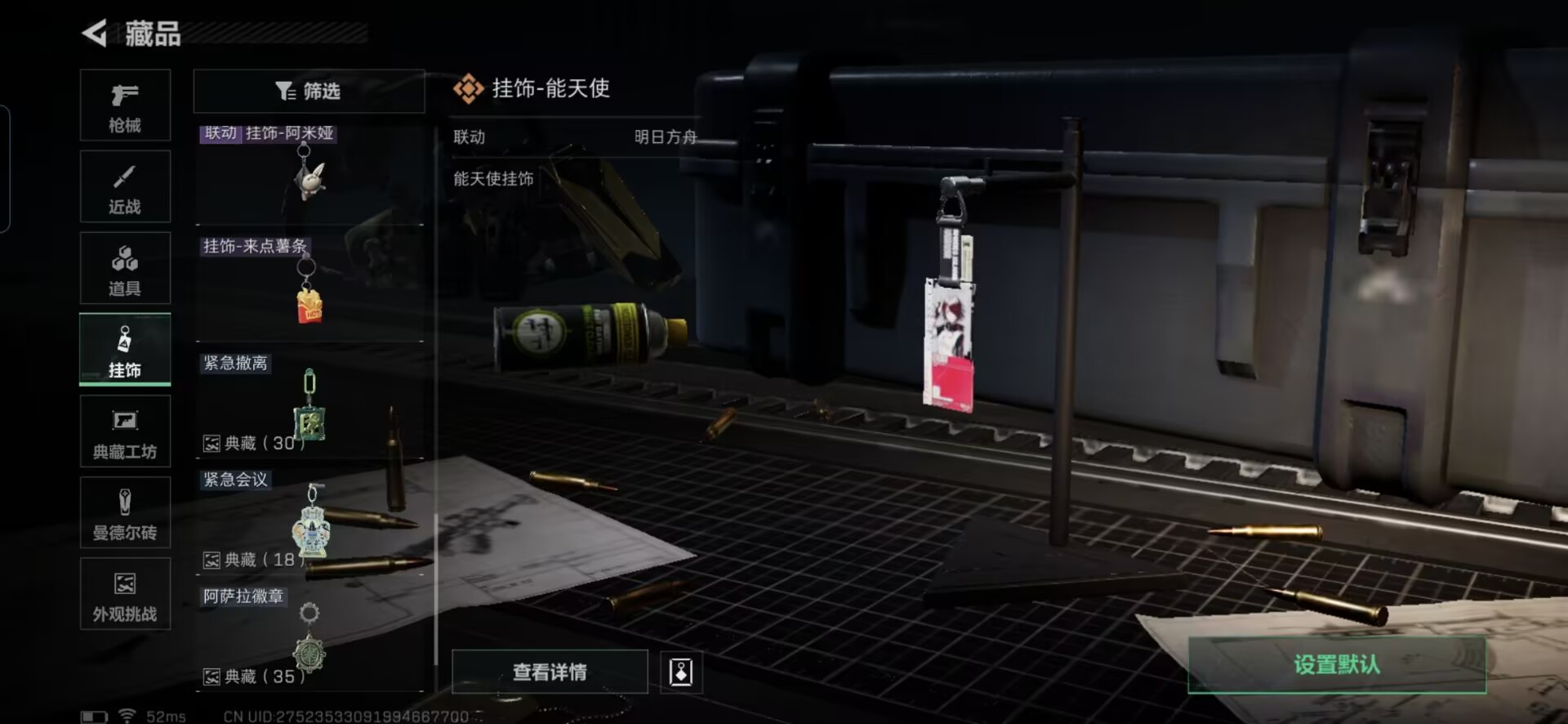 SJZCMW429378三角洲行动账号详情图15