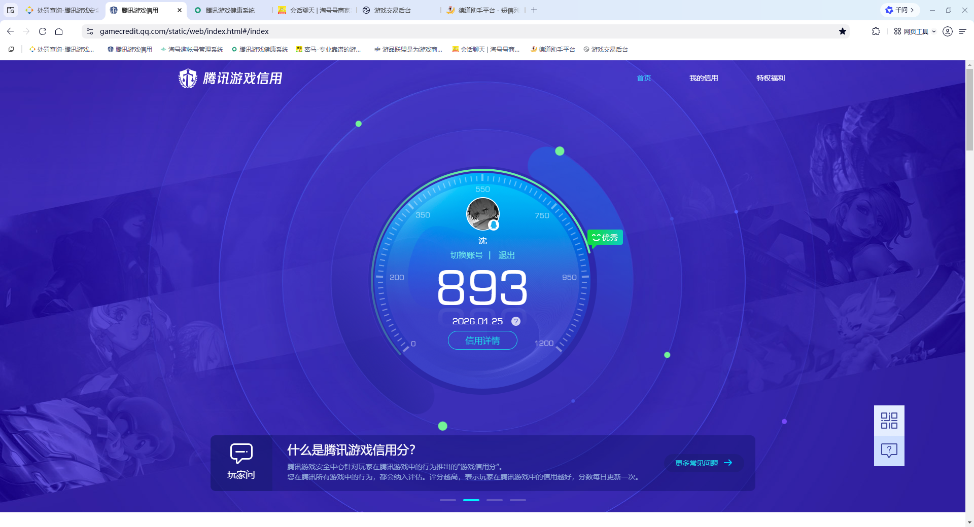 SJZCMW429378三角洲行动账号详情图20