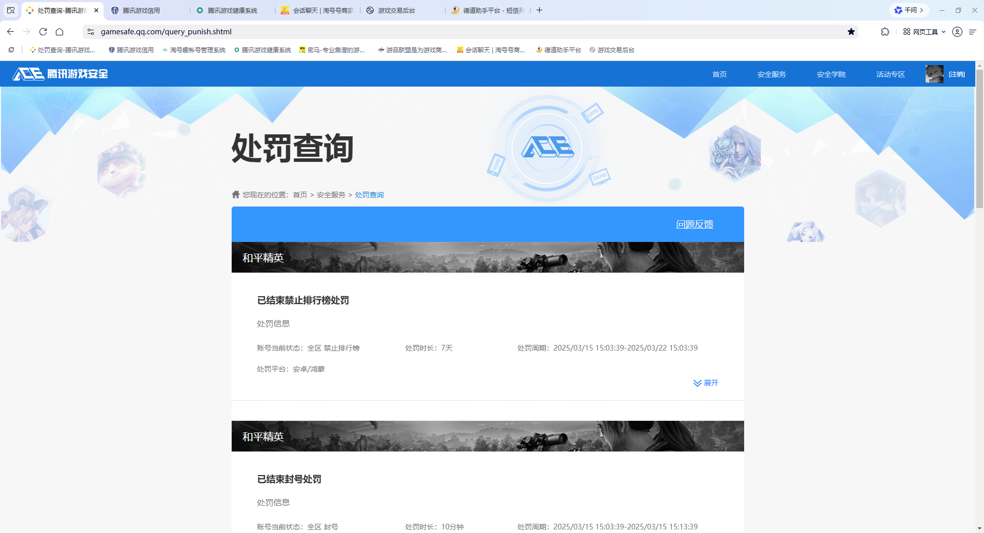 SJZCMW429378三角洲行动账号详情图21