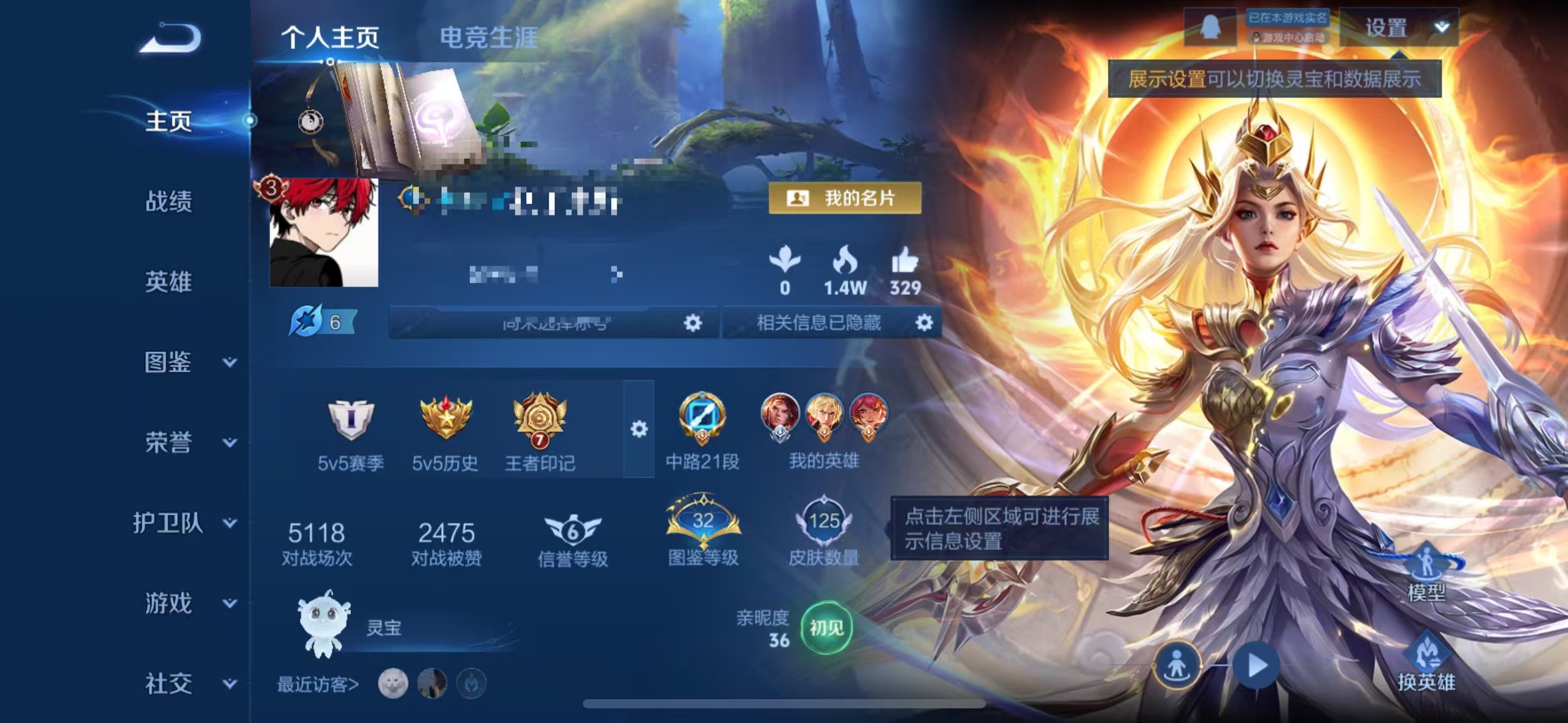 王者荣耀账号苹果QQMWZ104891【V7 1典藏 12传说 1星传说】苹果Q-125皮肤-117英雄 【典藏皮肤】 