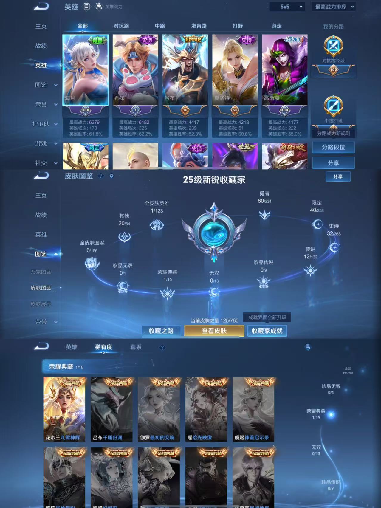 WZQM490428王者荣耀账号详情图3