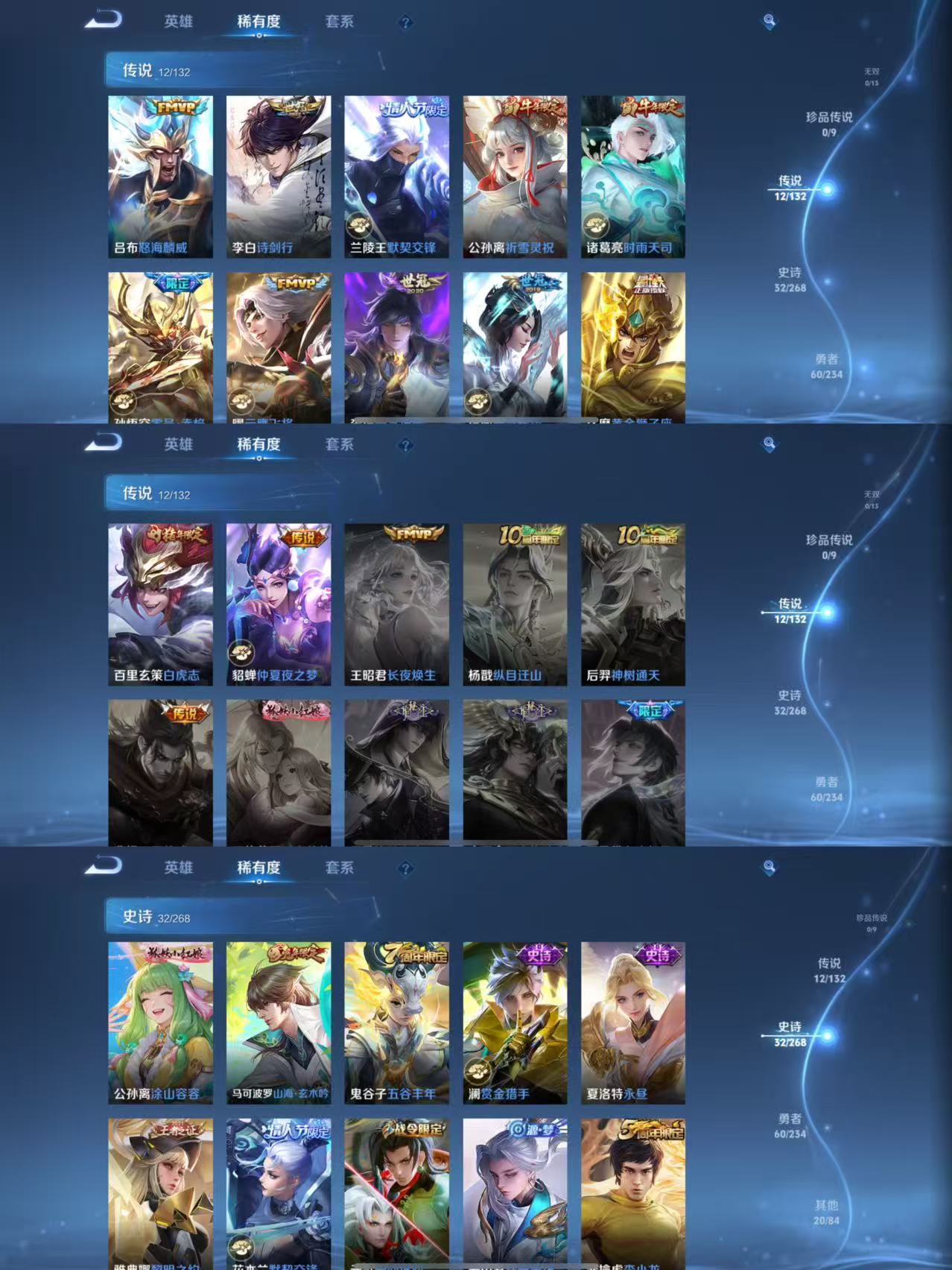 WZQM490428王者荣耀账号详情图4