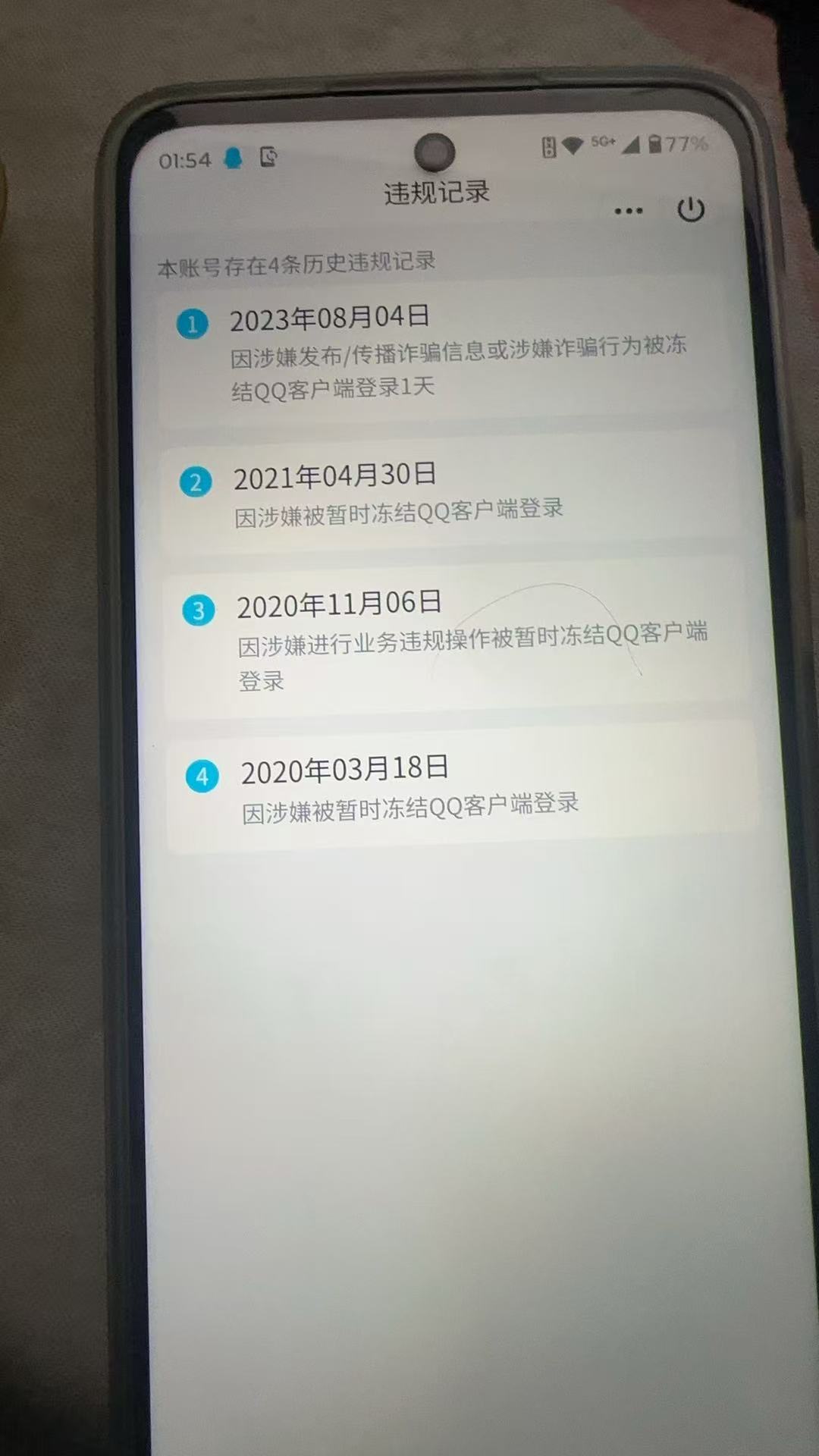 WZQM490428王者荣耀账号详情图8