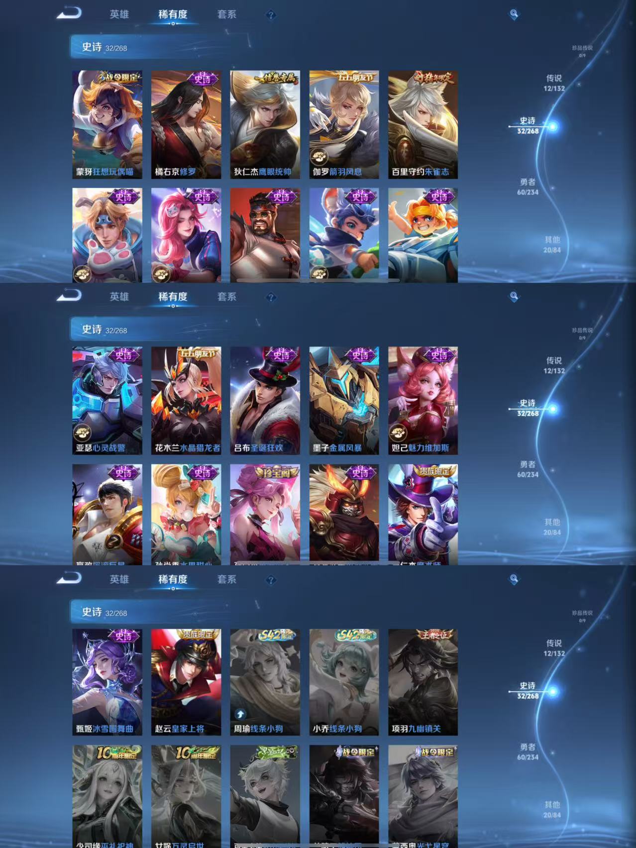 WZQM490428王者荣耀账号详情图5