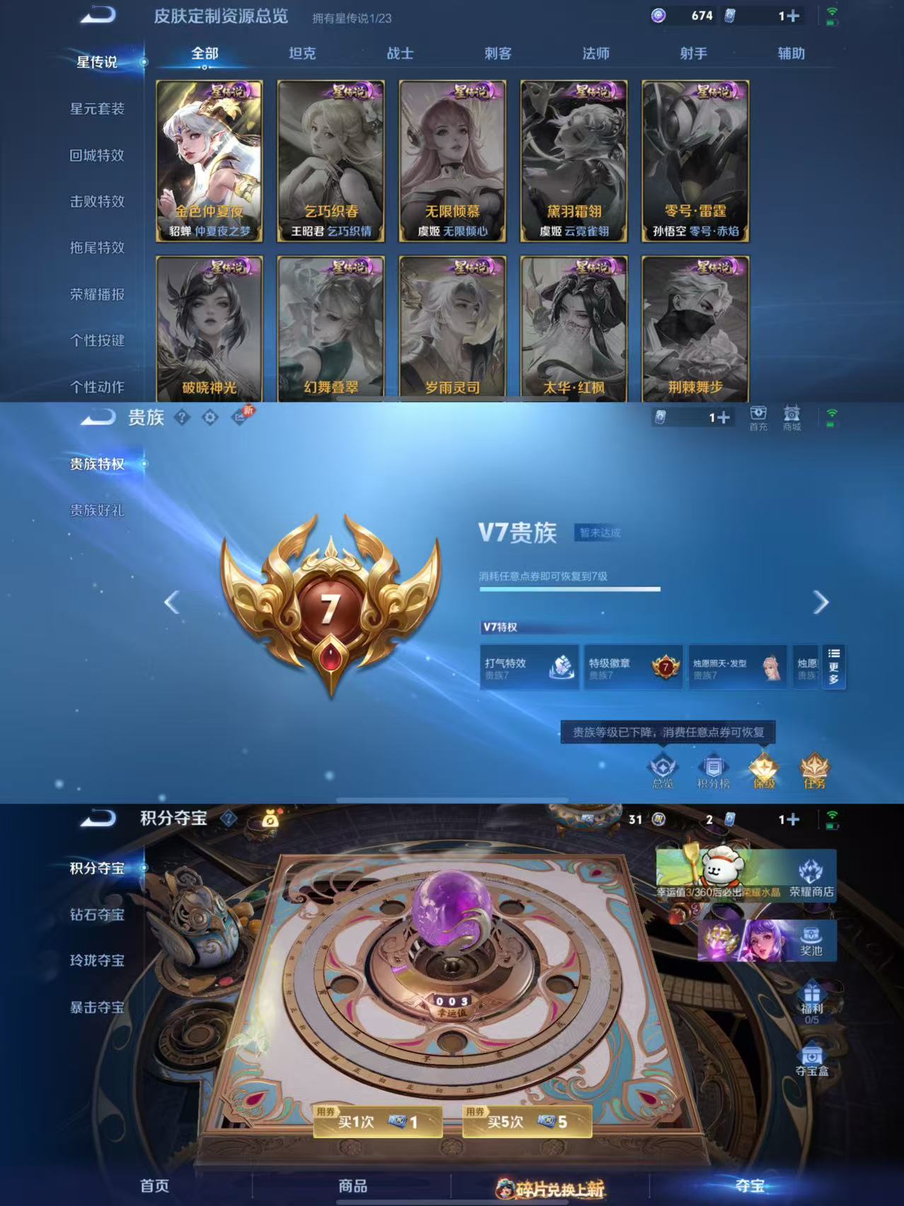 WZQM490428王者荣耀账号详情图6