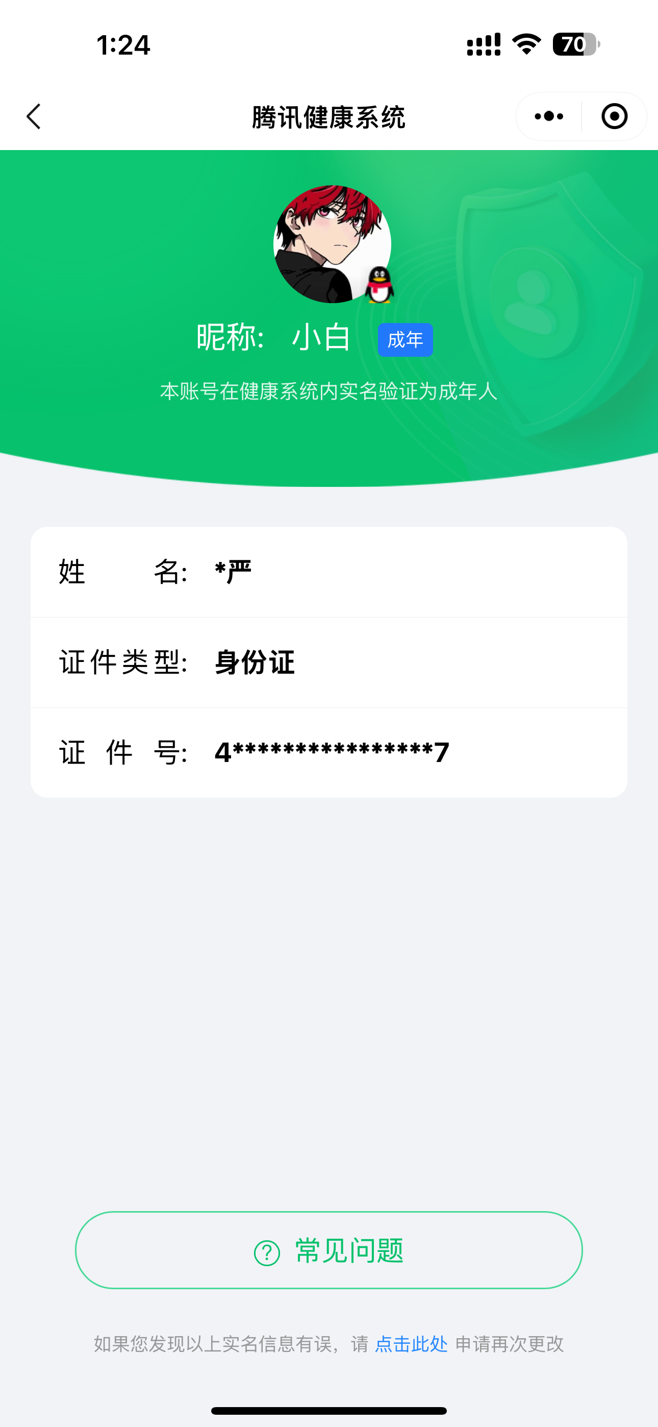 WZQM490428王者荣耀账号详情图7