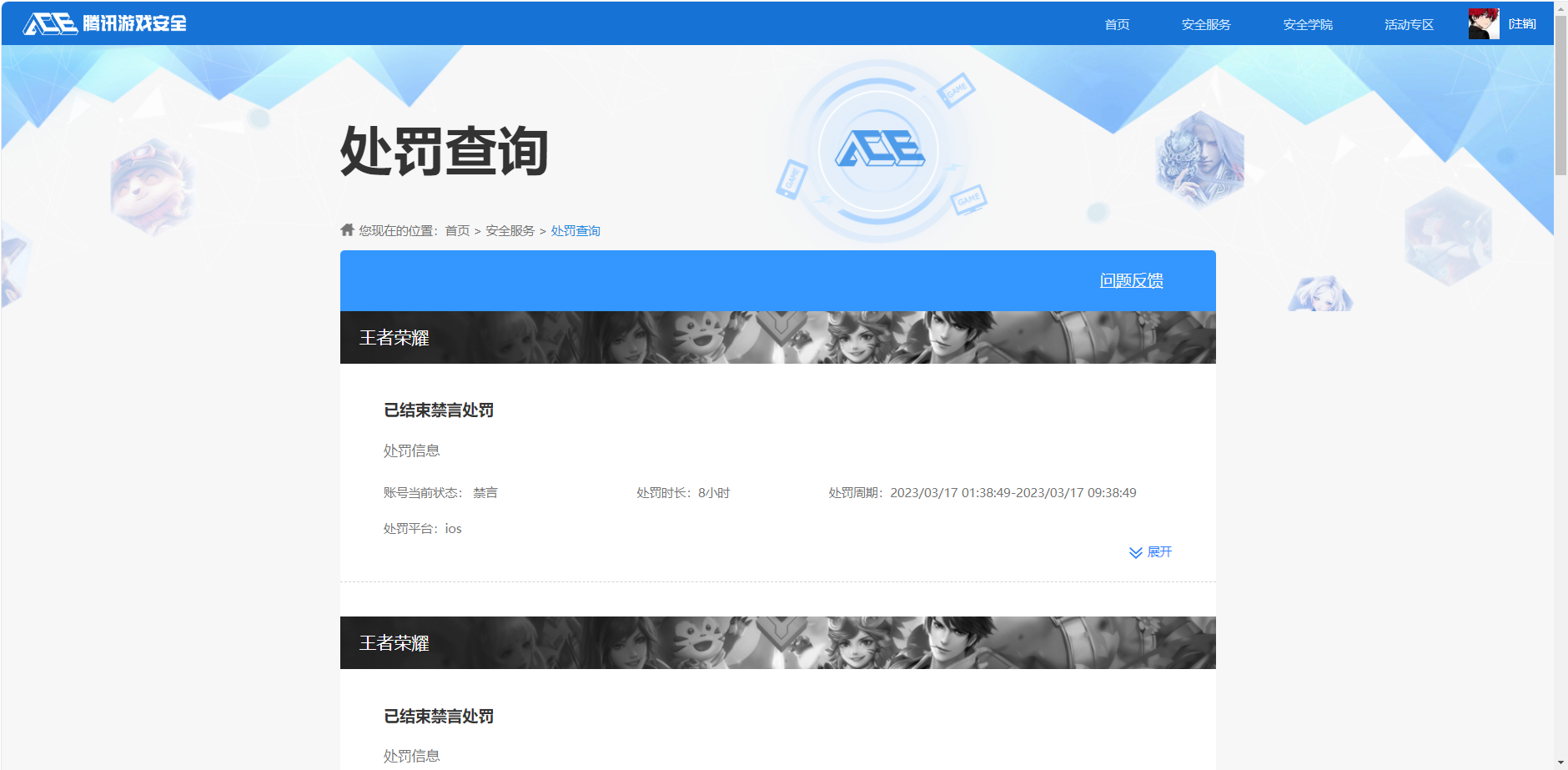 WZQM490428王者荣耀账号详情图10