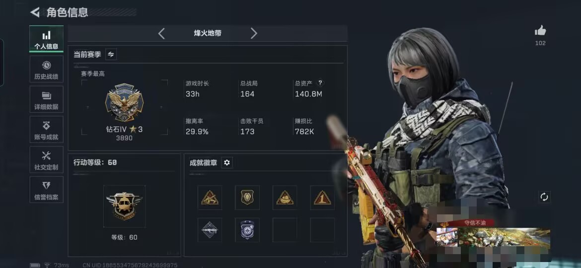 三角洲行动账号QQMSJ3350【特价出售满体力满靶场】三端互通-总价值142.06M-哈夫币1,721.36-烽火地