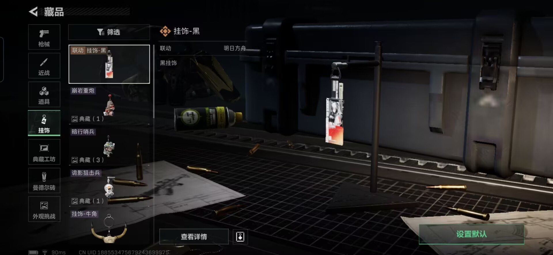 SJZCMW429439三角洲行动账号详情图2