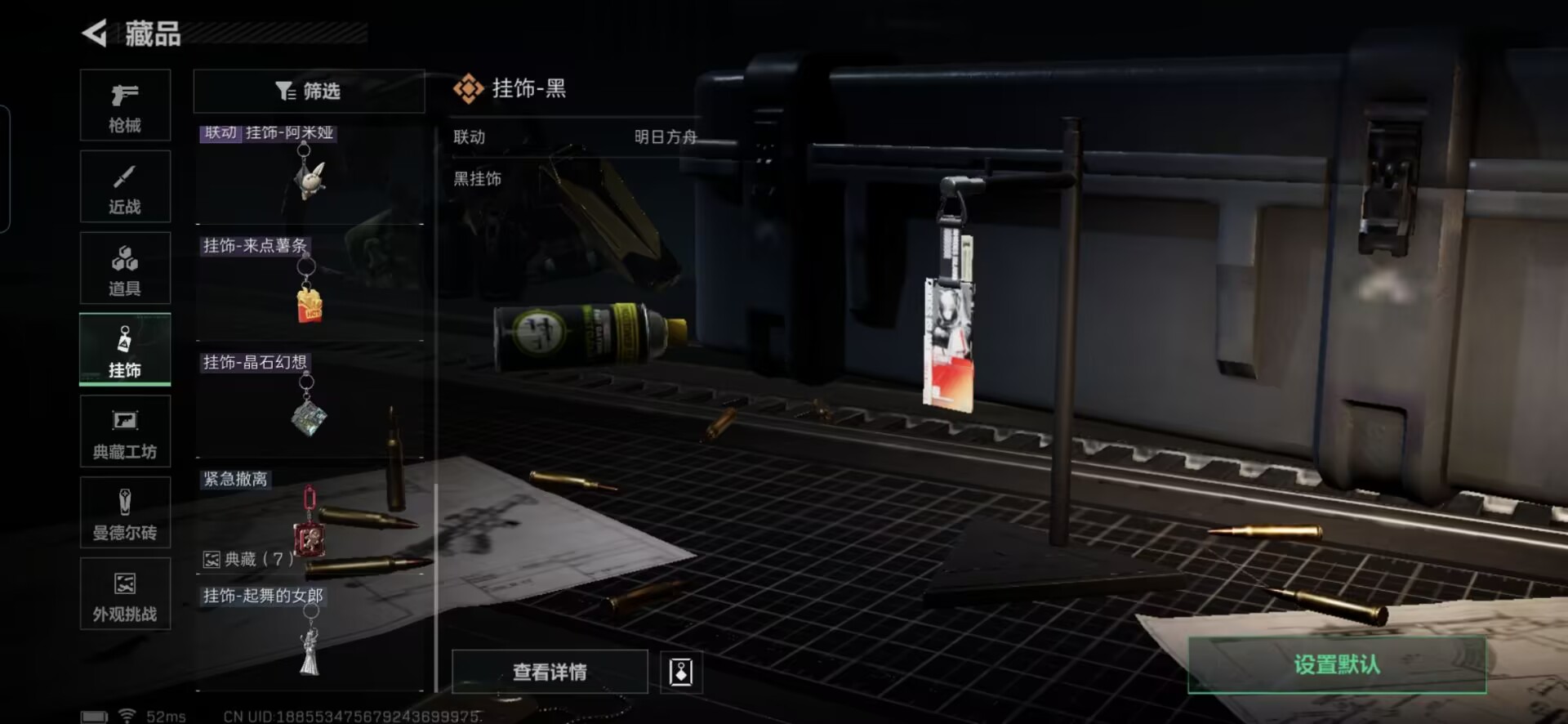 SJZCMW429439三角洲行动账号详情图4