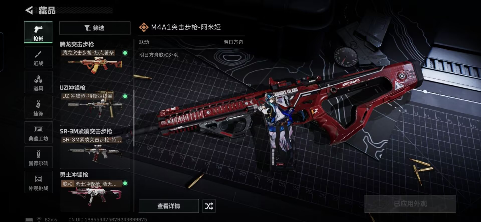 SJZCMW429439三角洲行动账号详情图5