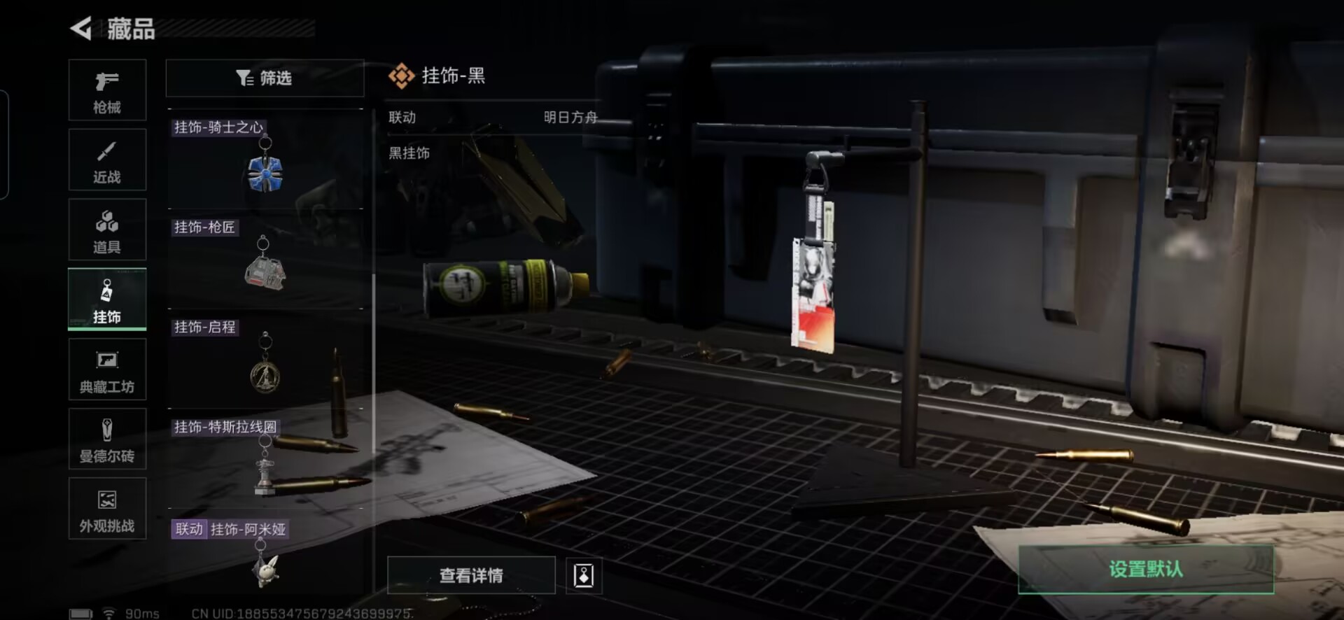 SJZCMW429439三角洲行动账号详情图6