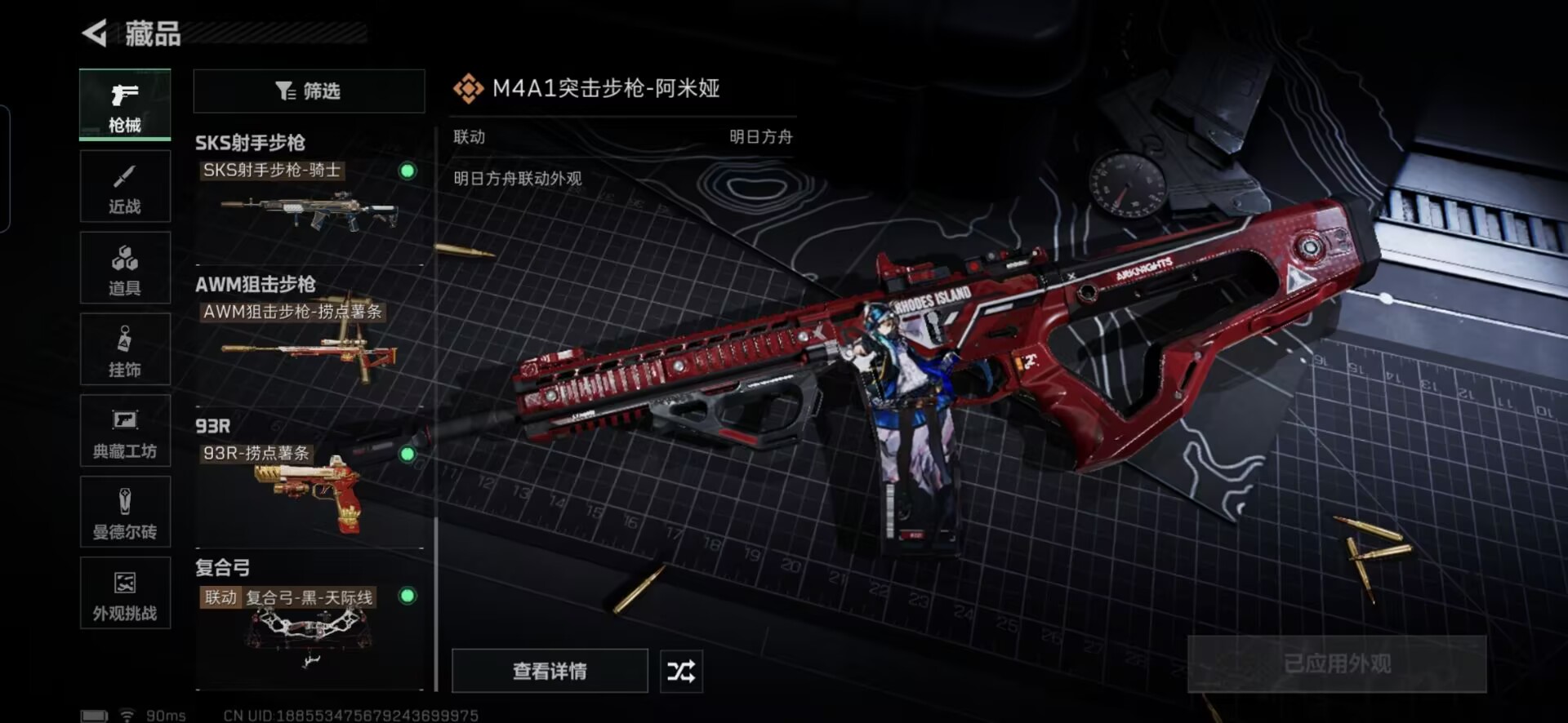 SJZCMW429439三角洲行动账号详情图9