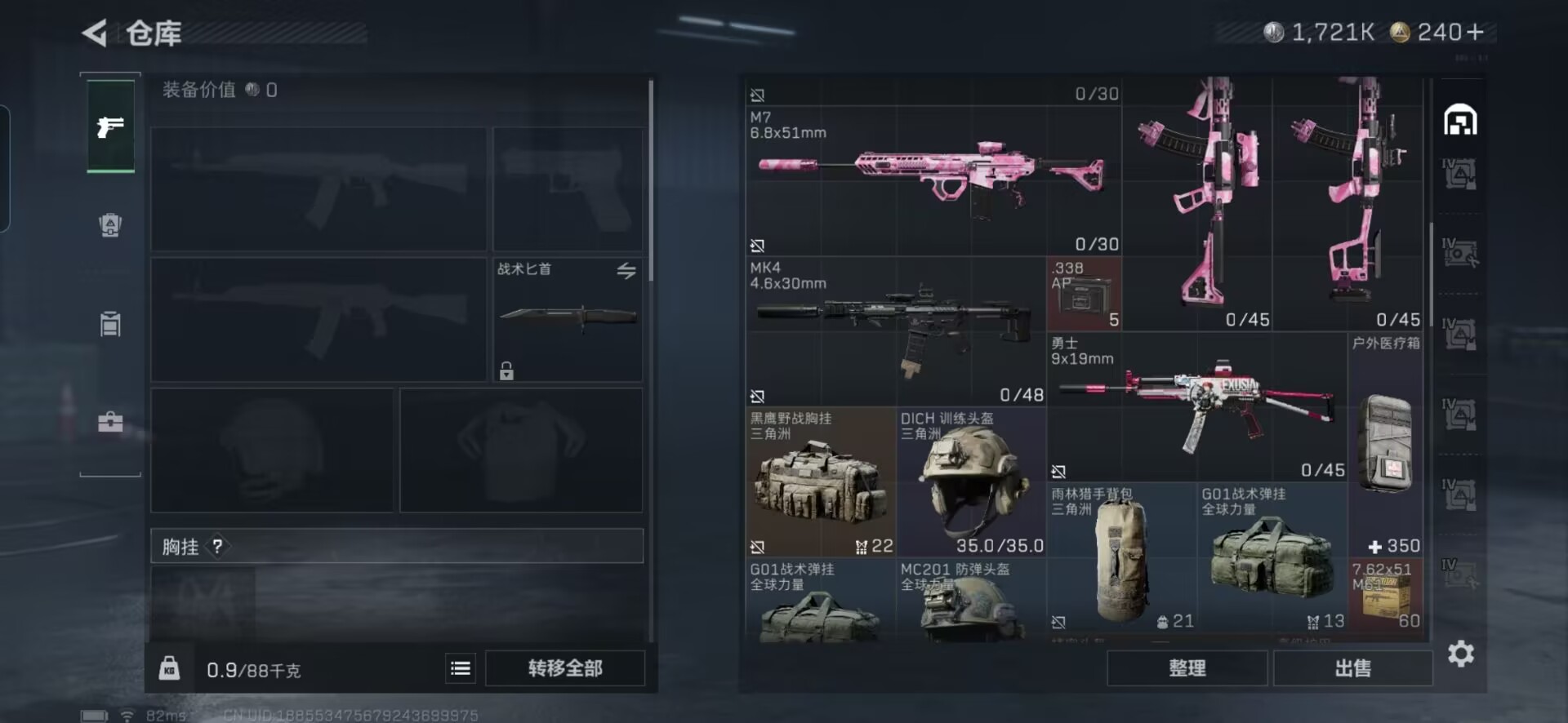 SJZCMW429439三角洲行动账号详情图11