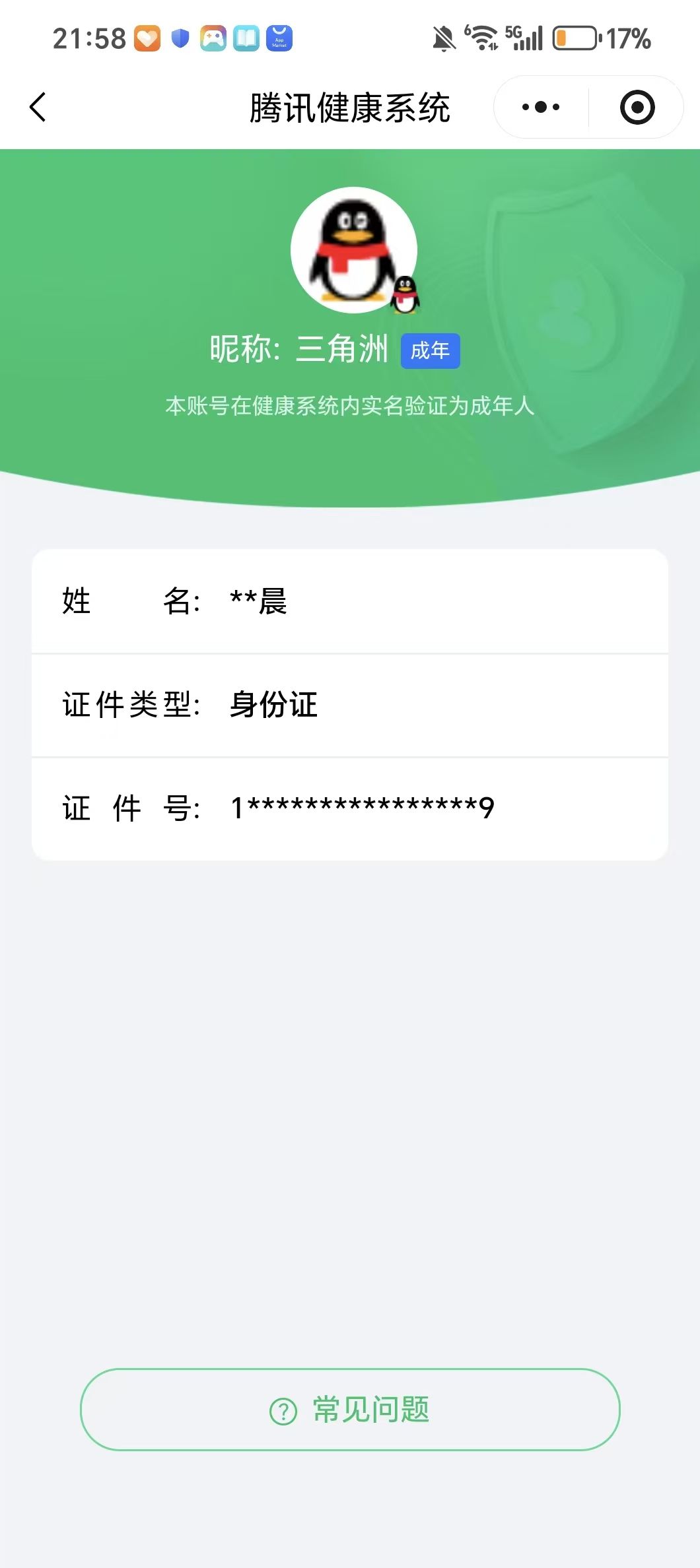 SJZCMW429439三角洲行动账号详情图19