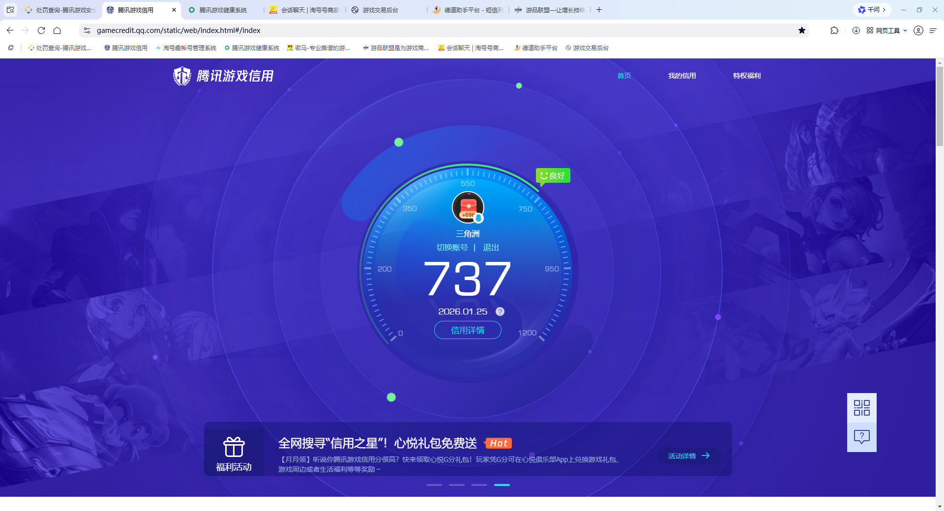 SJZCMW429439三角洲行动账号详情图17