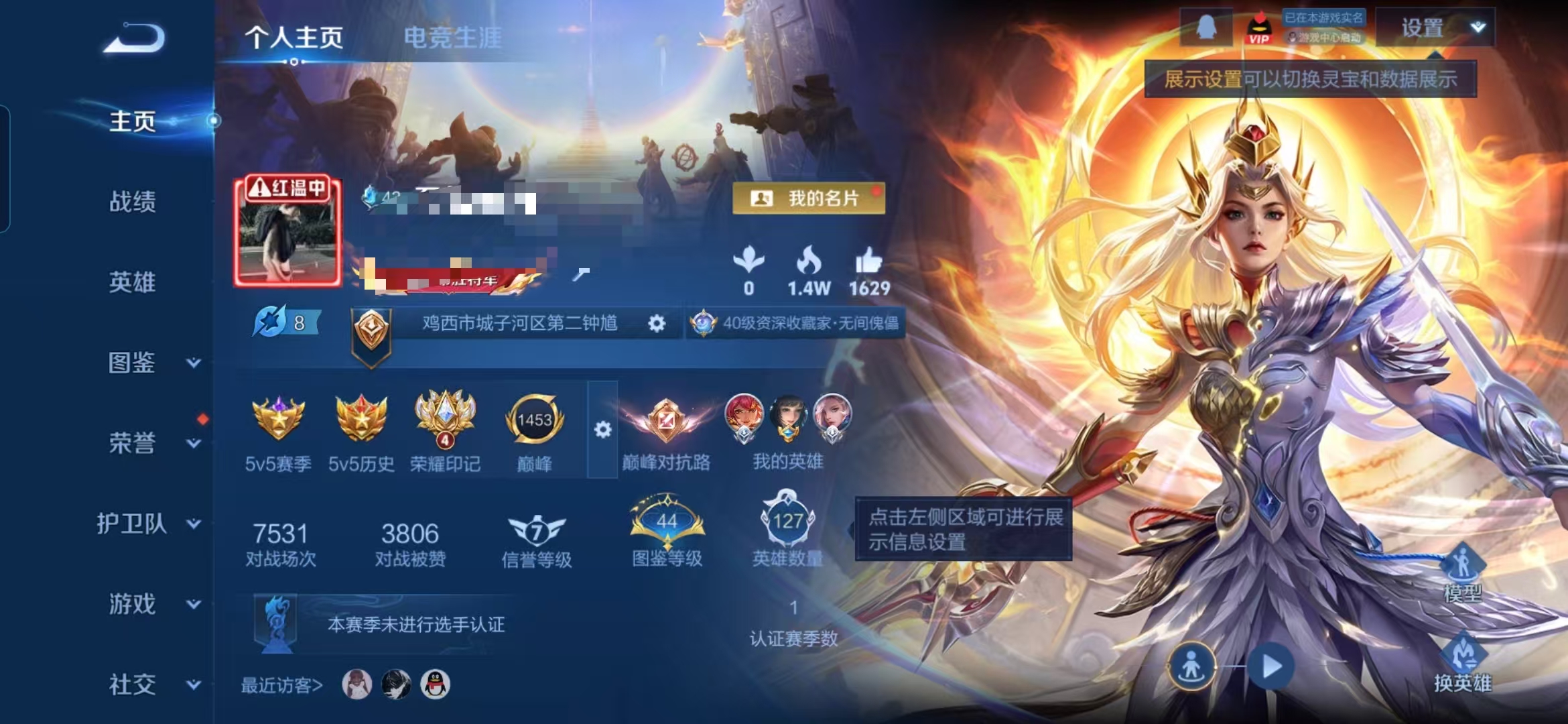 王者荣耀账号安卓QQMWZ104889【201皮肤V6 1典藏 6传说 2星传说 巅峰对抗路 29段中路 28段发育路 