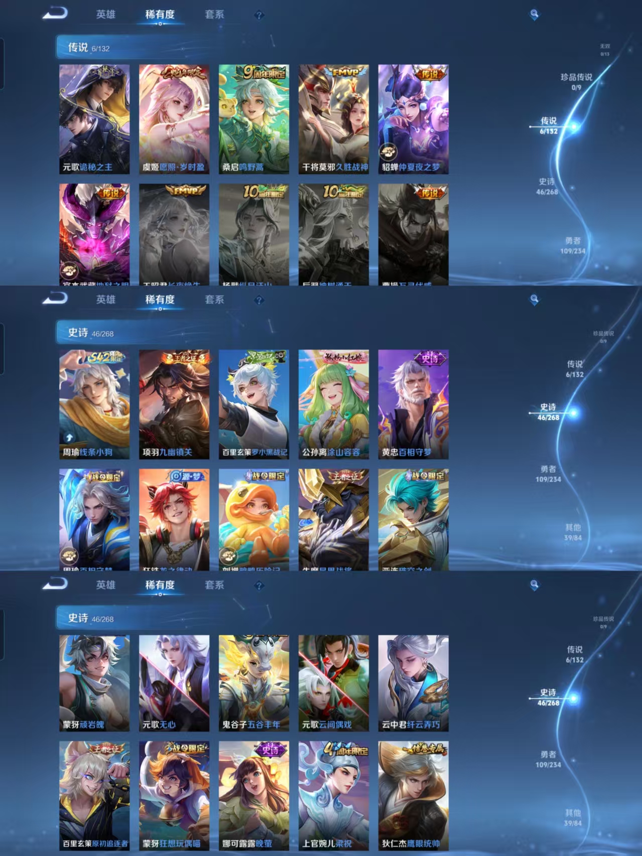 WZQM490430王者荣耀账号详情图4 WZQM490430王者荣耀账号详情图4