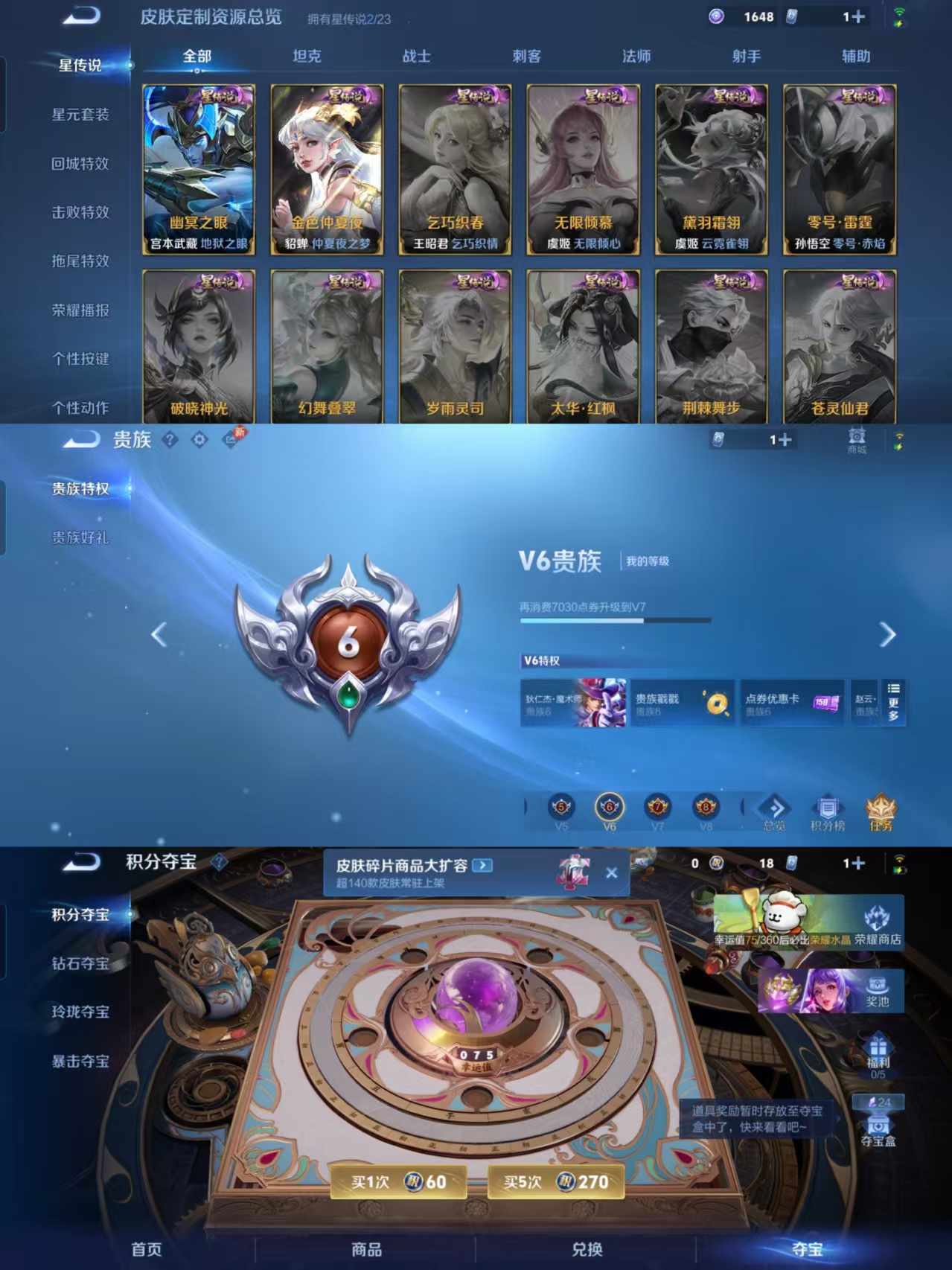 WZQM490430王者荣耀账号详情图6 WZQM490430王者荣耀账号详情图6