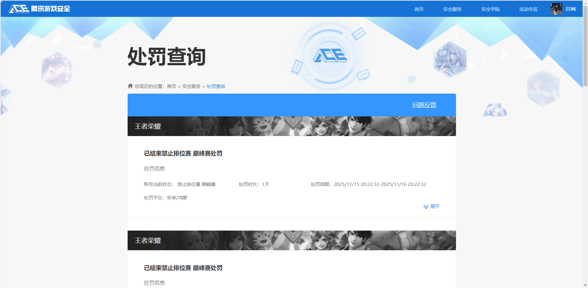 WZQM490430王者荣耀账号详情图8 WZQM490430王者荣耀账号详情图8
