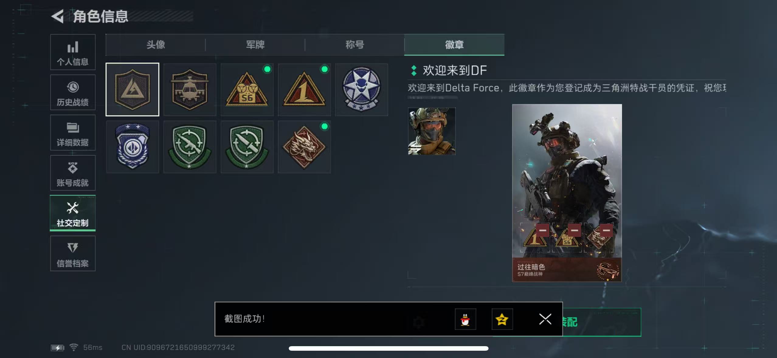 SJZCMW429412三角洲行动账号详情图5