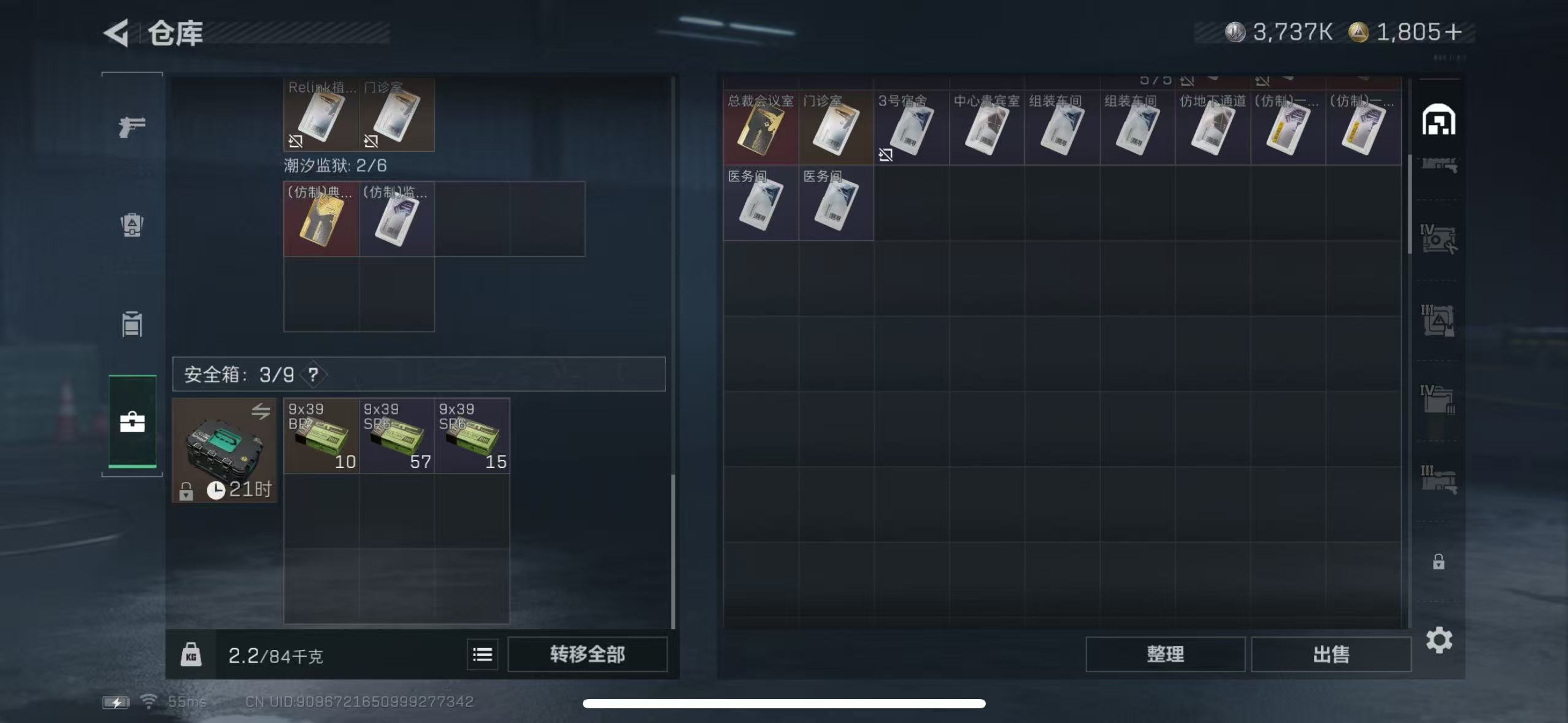 SJZCMW429412三角洲行动账号详情图7