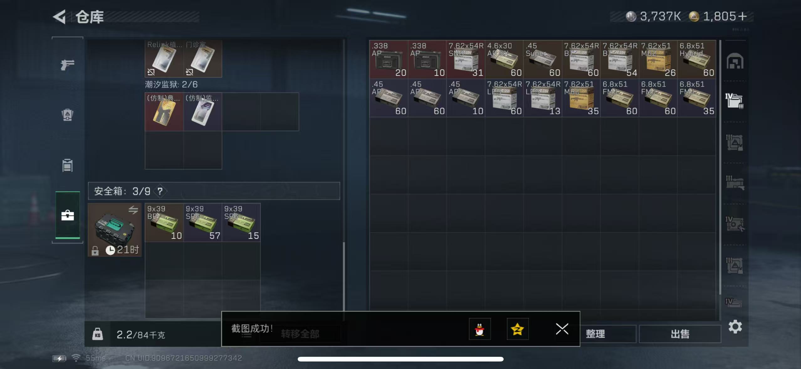 SJZCMW429412三角洲行动账号详情图8