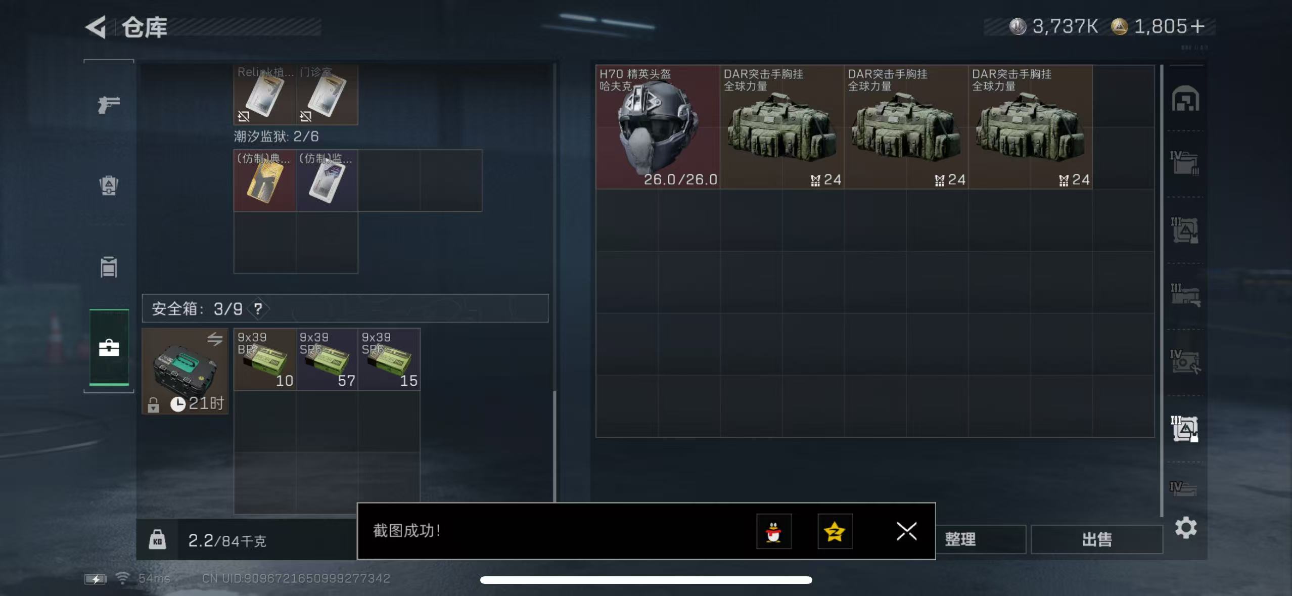 SJZCMW429412三角洲行动账号详情图12