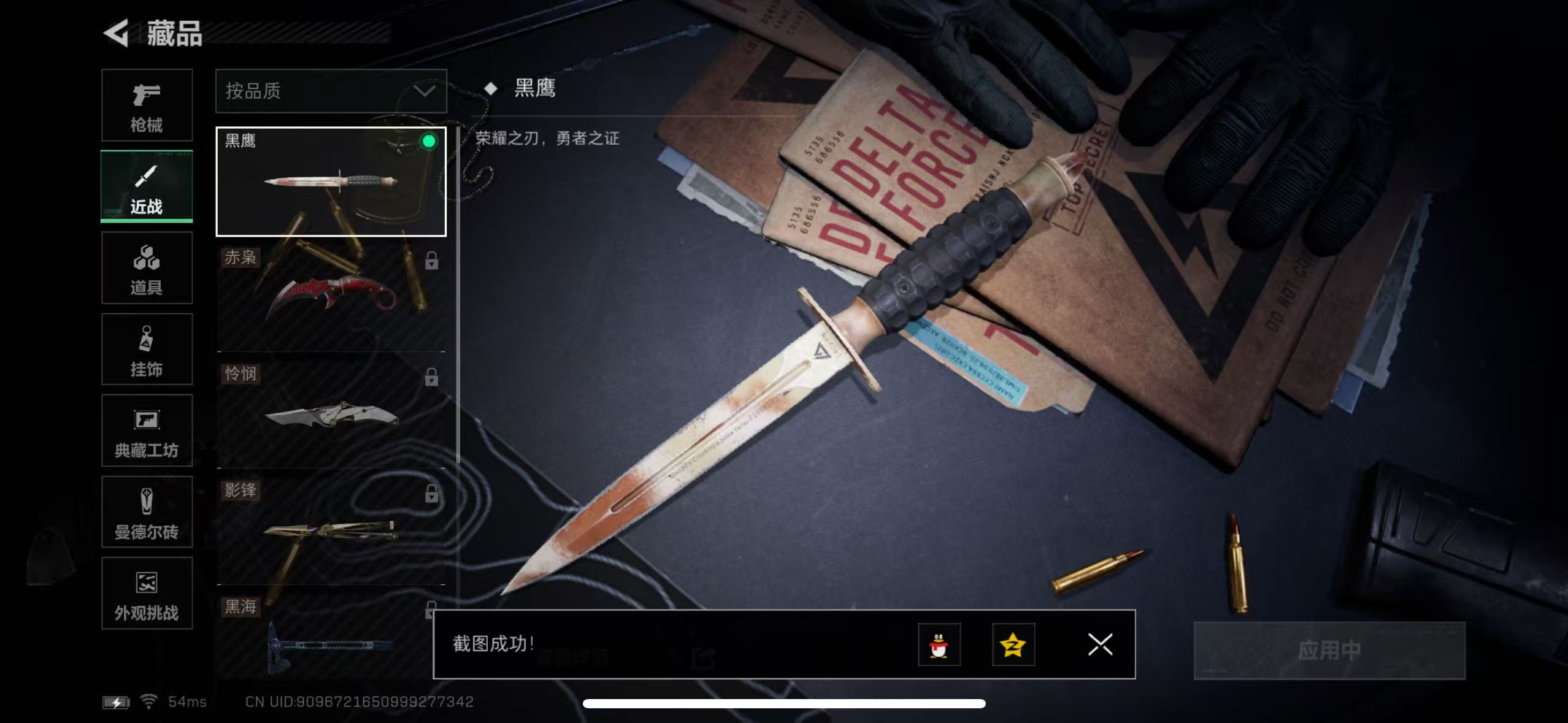 SJZCMW429412三角洲行动账号详情图17