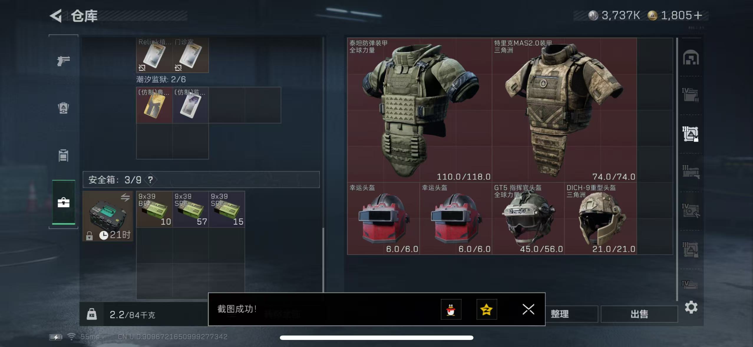 SJZCMW429412三角洲行动账号详情图9