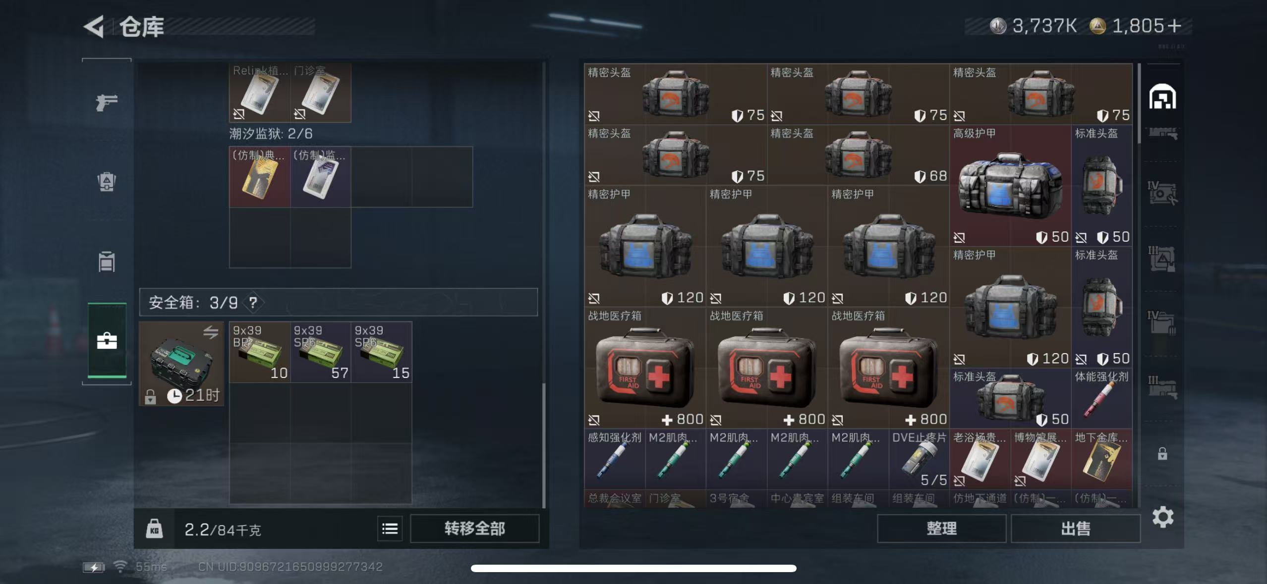 SJZCMW429412三角洲行动账号详情图6