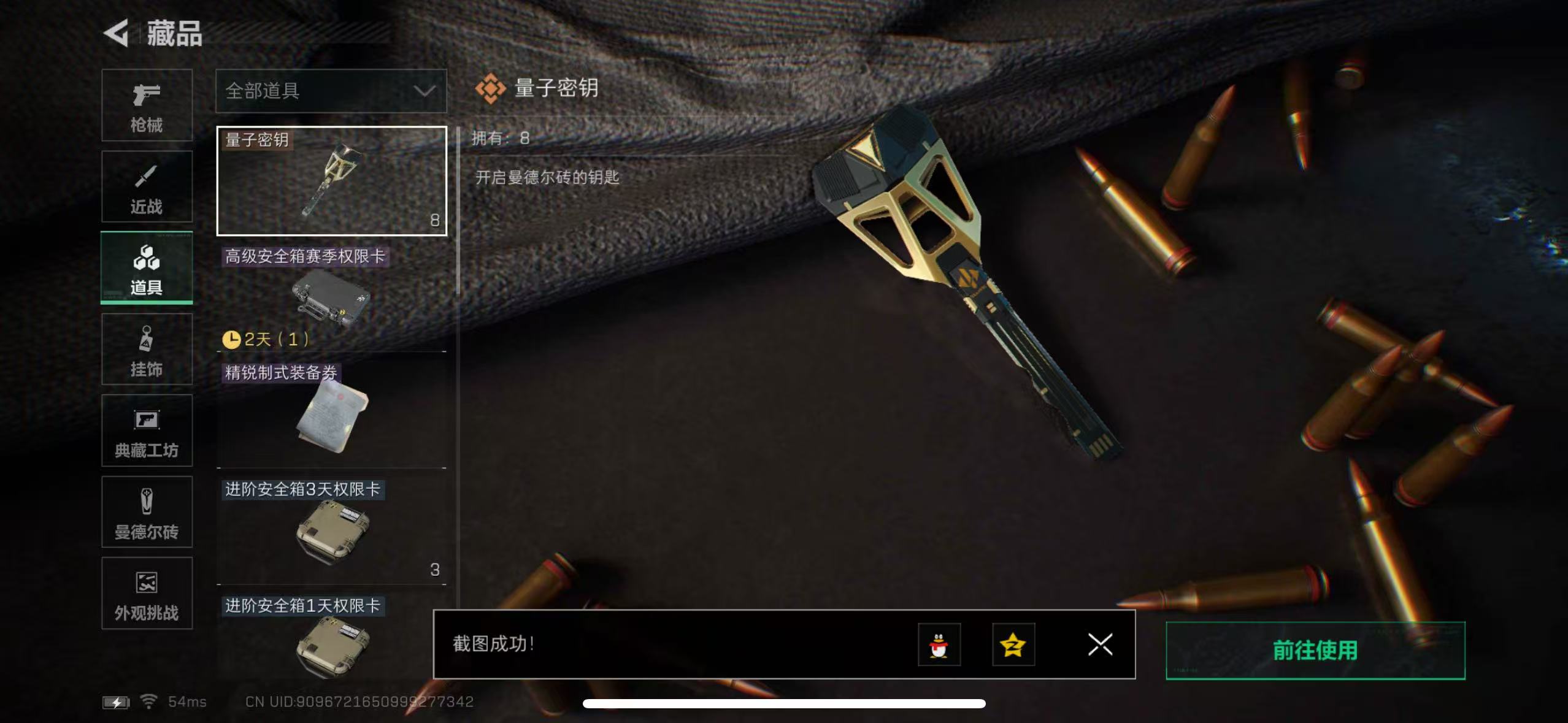 SJZCMW429412三角洲行动账号详情图18