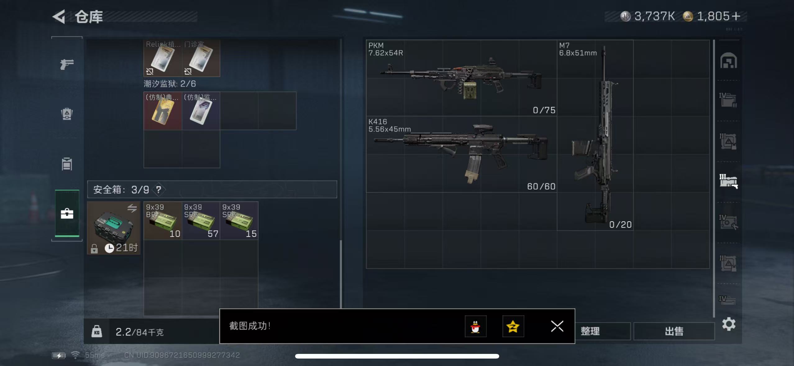 SJZCMW429412三角洲行动账号详情图10