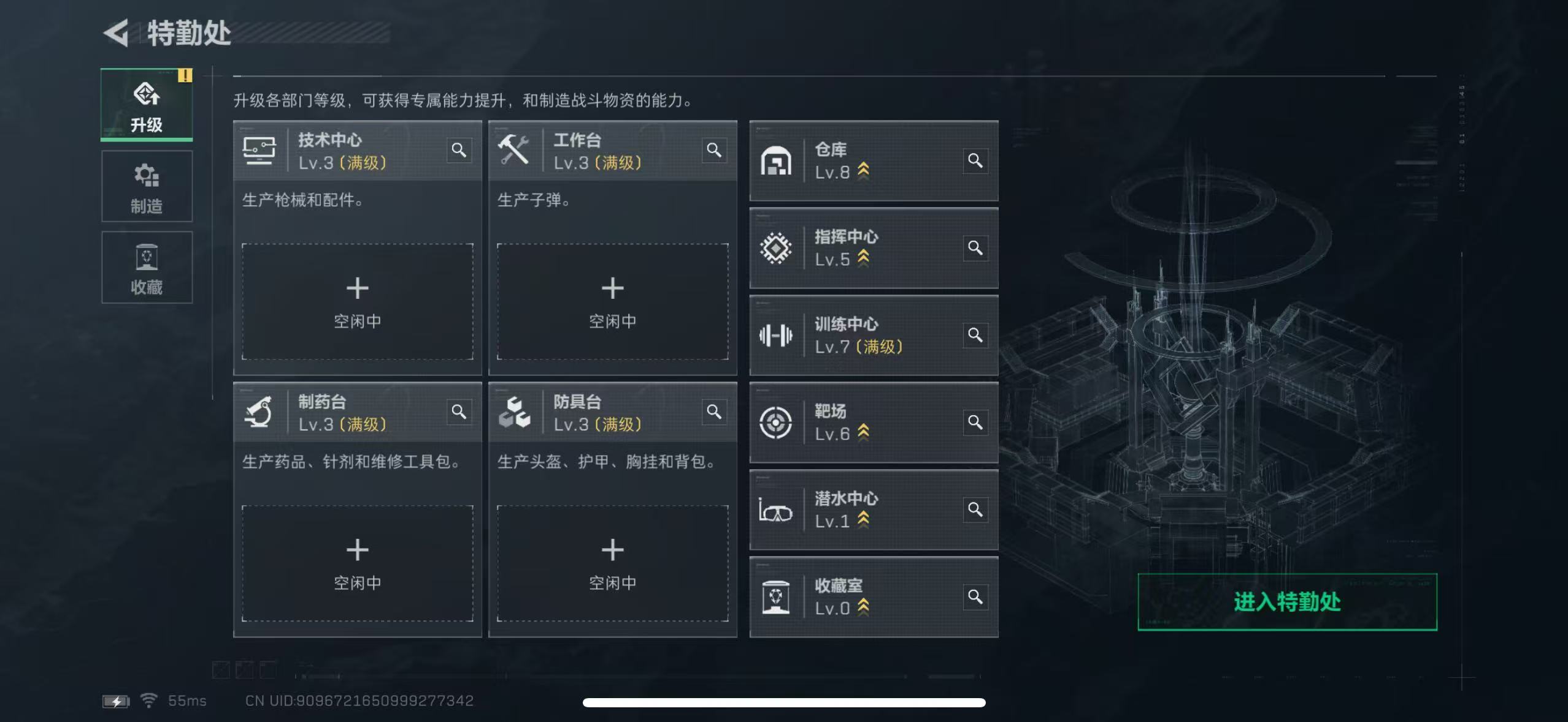 SJZCMW429412三角洲行动账号详情图2